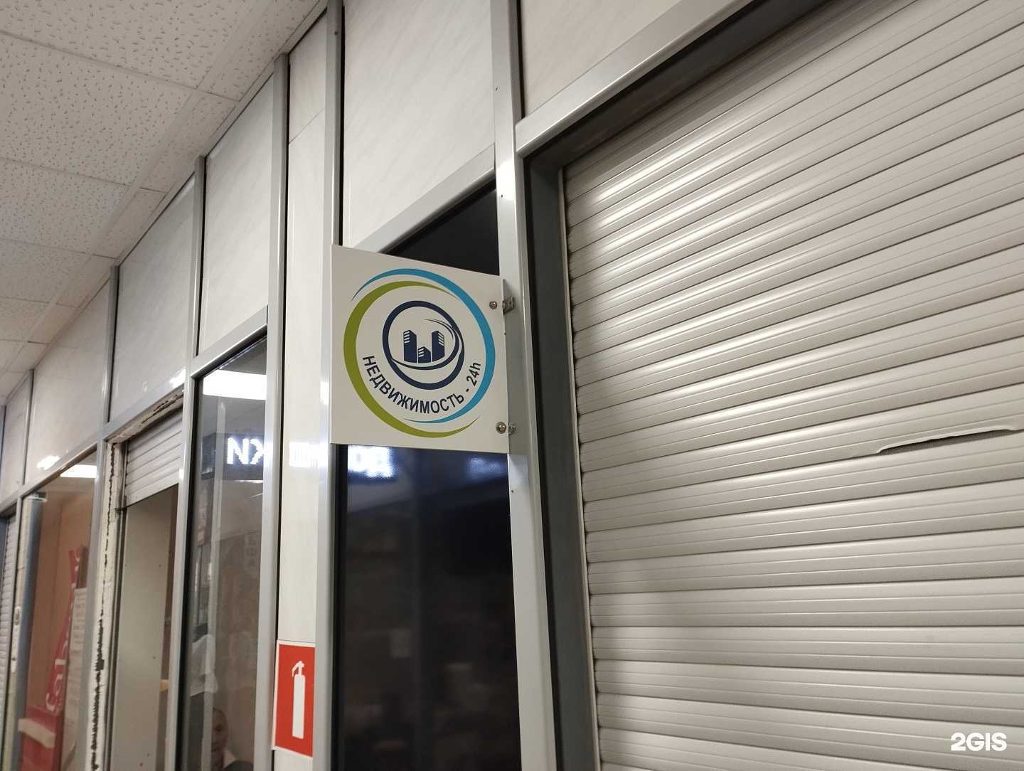 Отзывы на компанию Недвижимость-24h в Королёве c фото