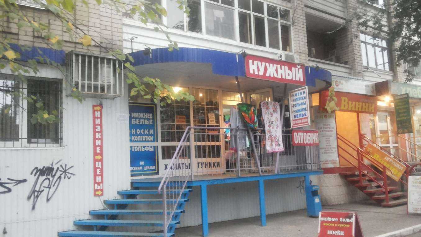 Отзывы на компанию Нужный в Энгельсе c фото