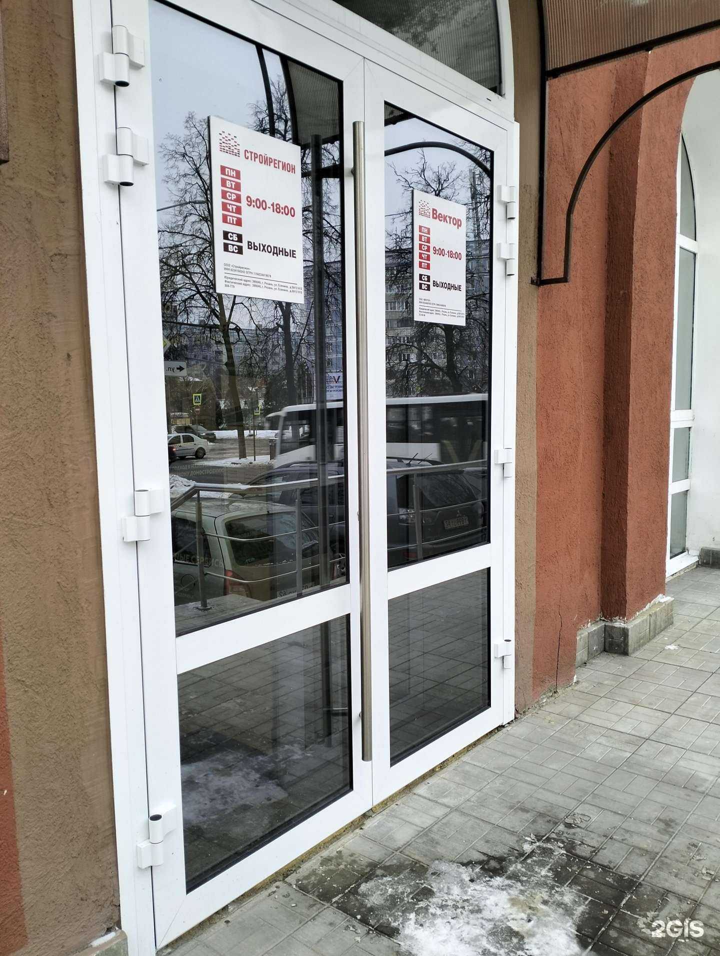 Отзывы на компанию Стройрегион в Рязани c фото