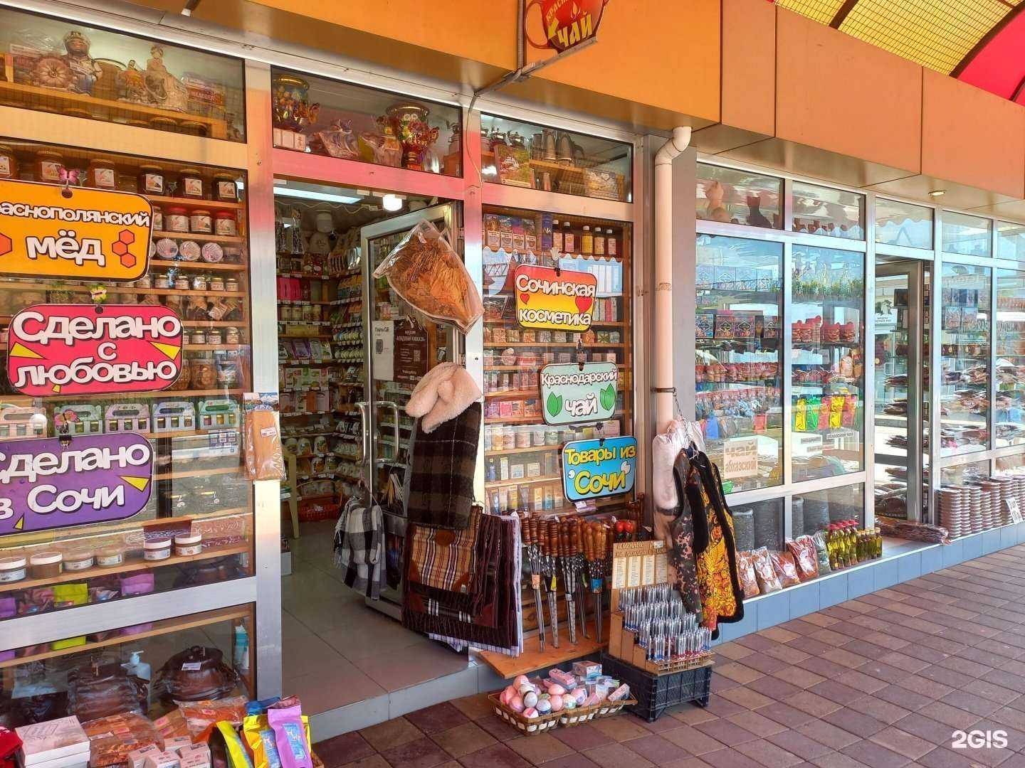 Отзывы на компанию Кладовая Кавказа в г. Сочи c фото