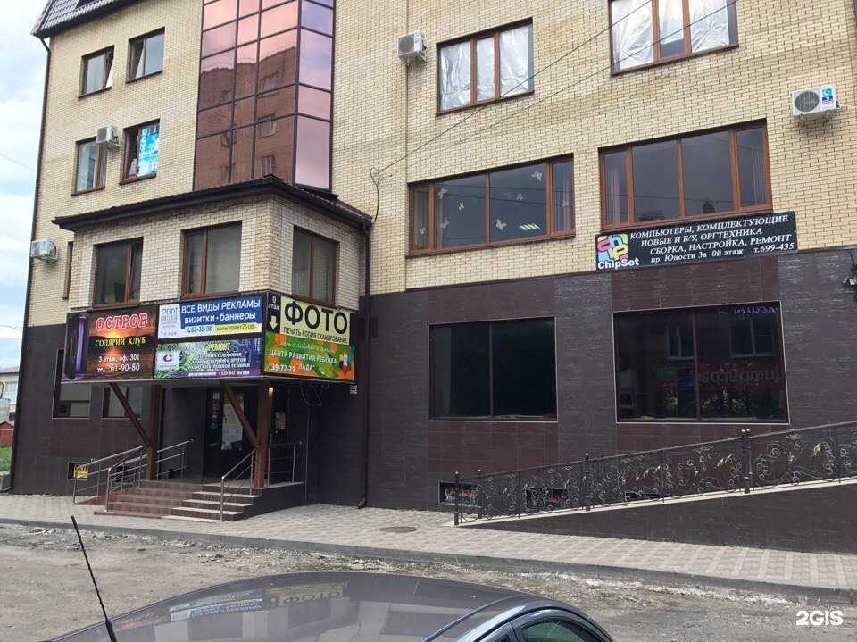 Отзывы на компанию ChipSet в г. Ставрополь c фото