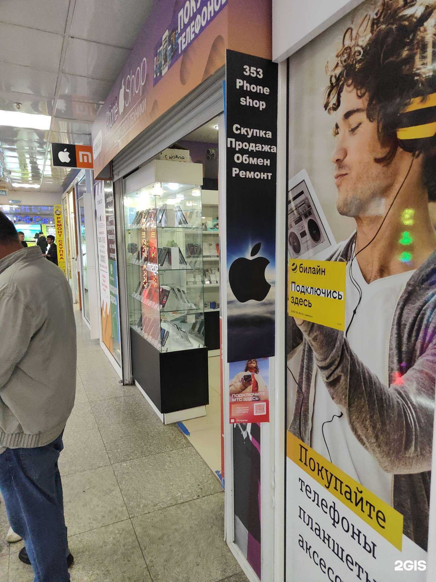 Отзывы на компанию PhoneShop в Владивостоке c фото