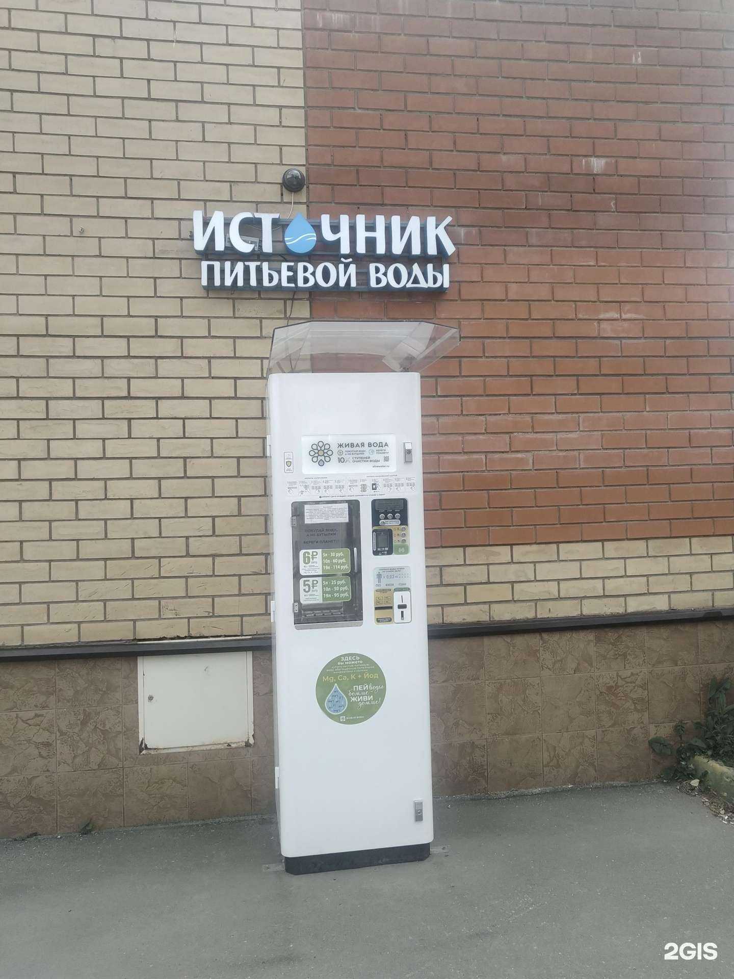 Отзывы на компанию Живая вода в г. Королёв c фото