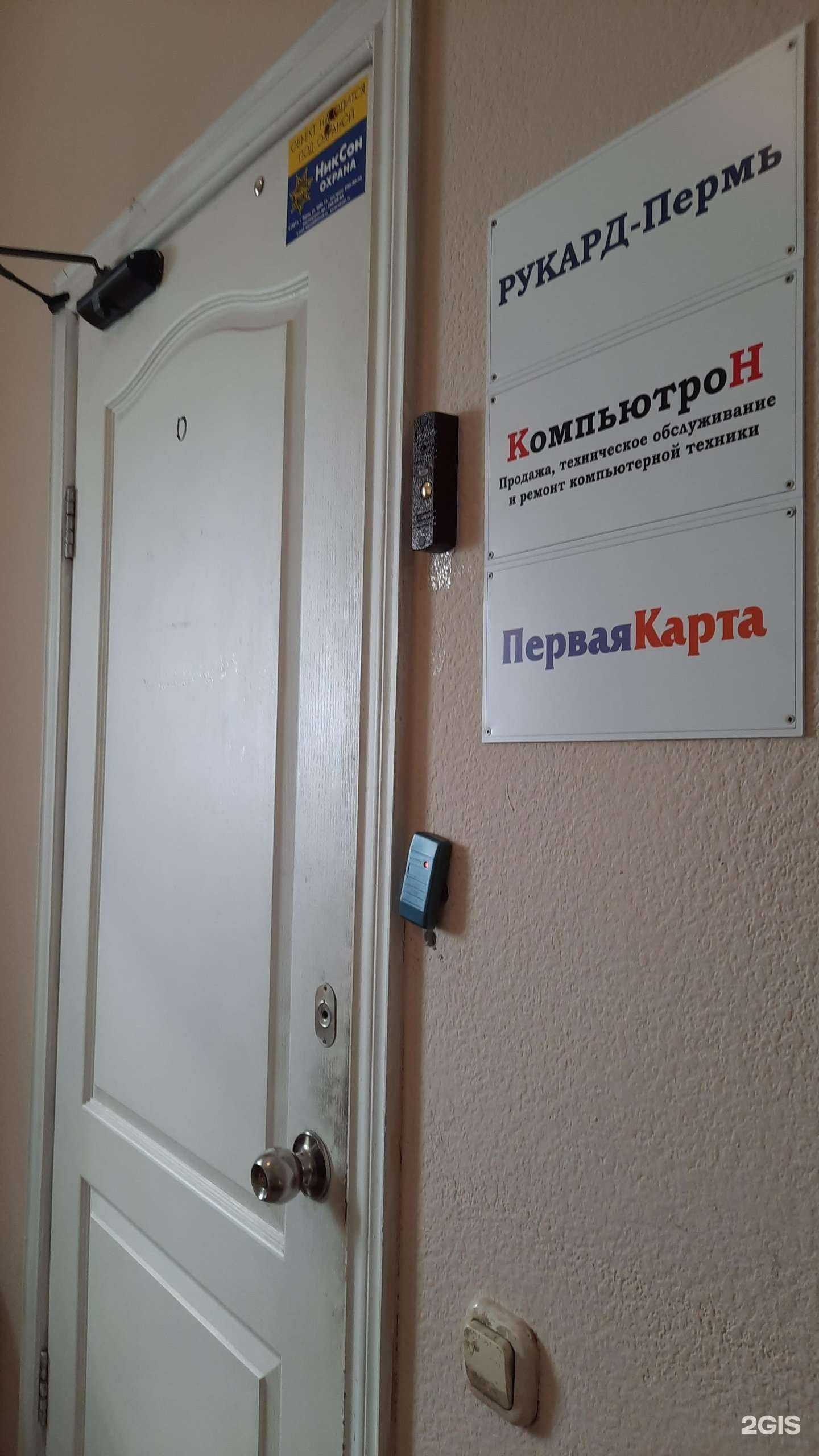 Отзывы на компанию Компьютрон в Перми c фото