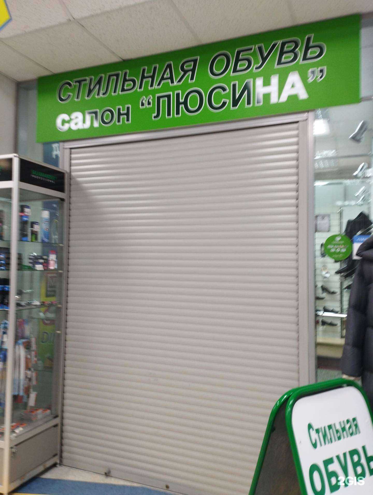 Отзывы на компанию Люсина в г. Нижний Новгород c фото