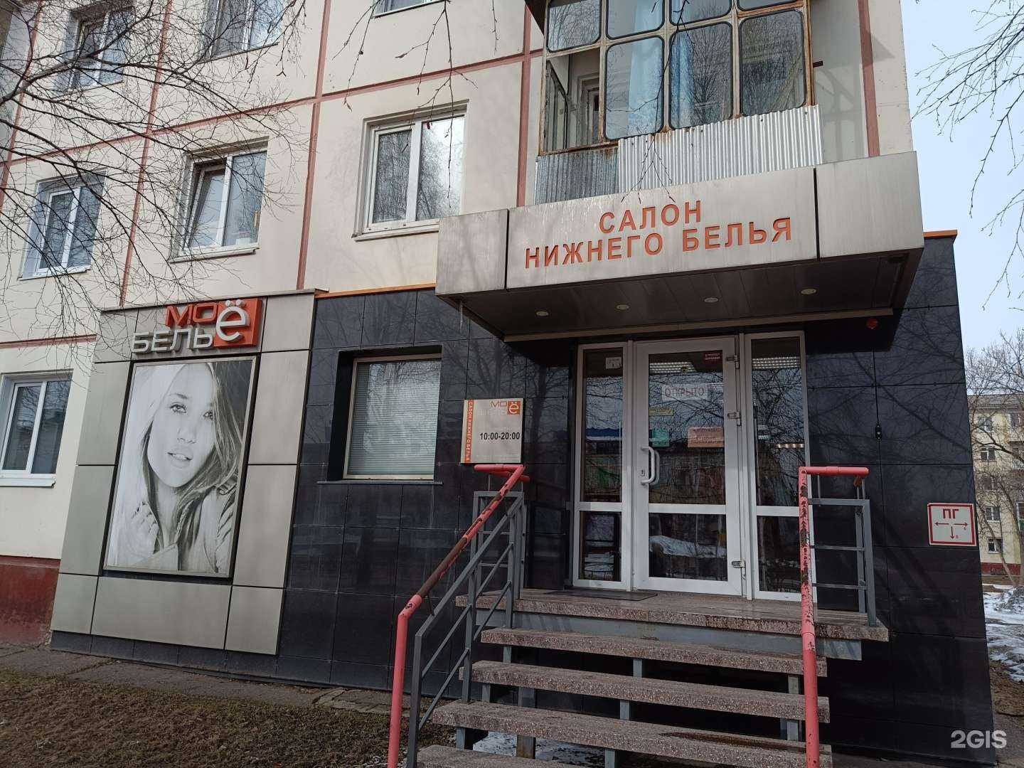 Отзывы на компанию Мое белье в г. Зеленогорск c фото