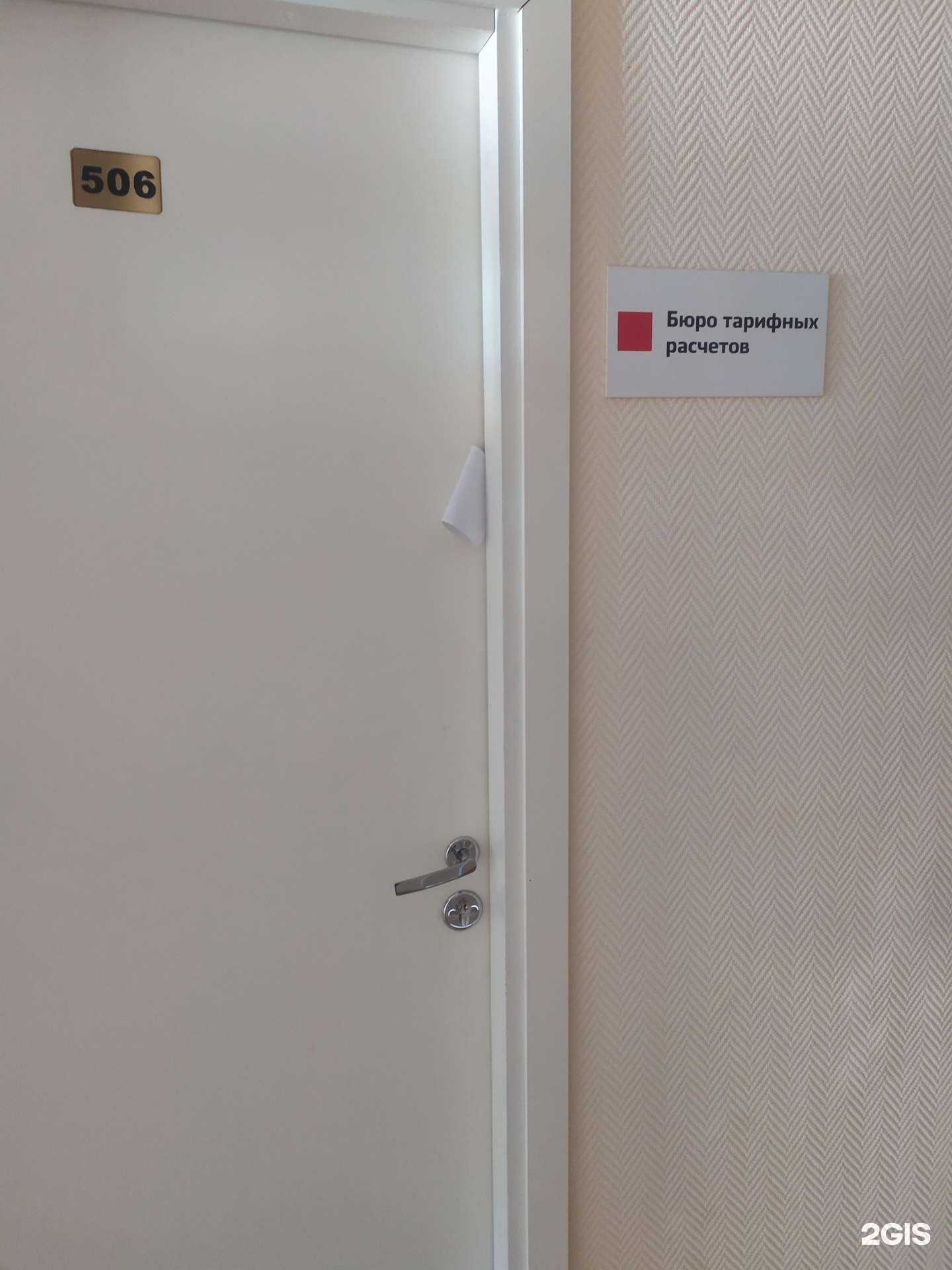 Отзывы на компанию Бюро тарифных расчетов в г. Самара c фото