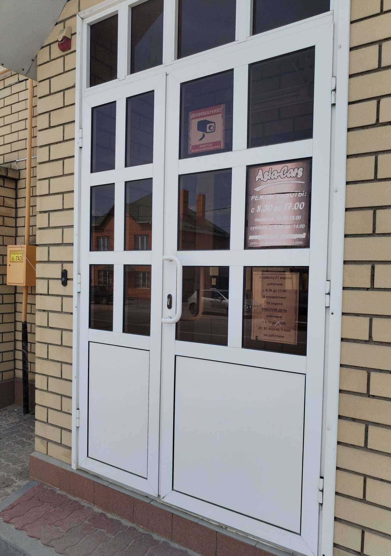 Отзывы на компанию Asia-cars в г. Камышин c фото