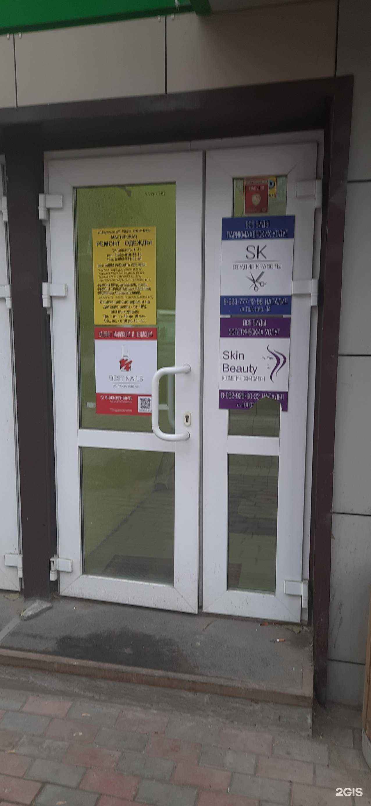 Отзывы на компанию Sk в Новосибирске c фото