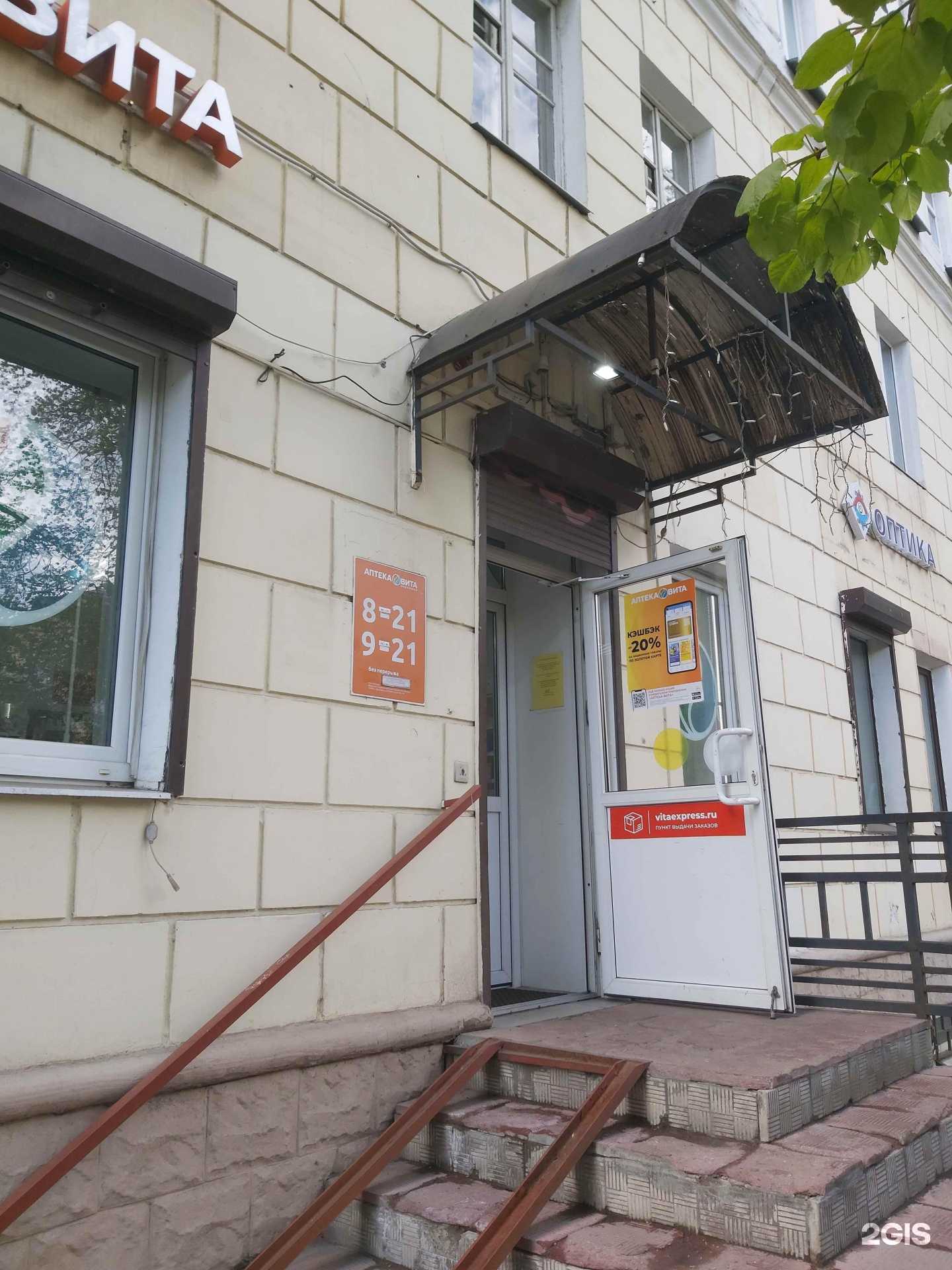 Отзывы на компанию Вита в г. Ярославль c фото