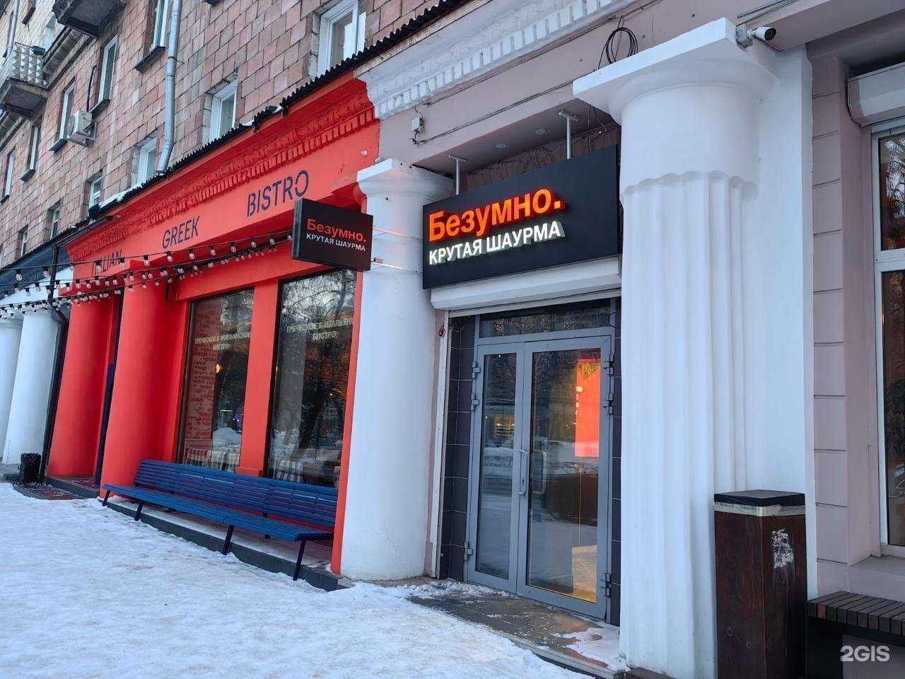 Отзывы на компанию Безумно. Крутая Шаурма в г. Кемерово c фото