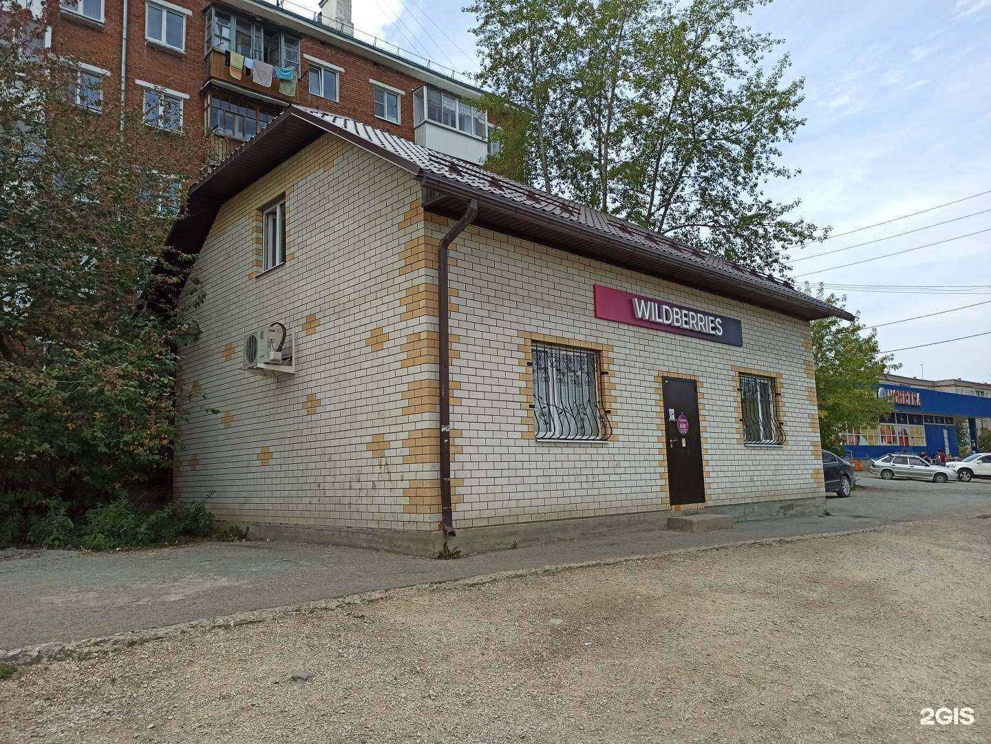 Отзывы на компанию Лисёнок Club в Дегтярске c фото - фотография 2 из 2