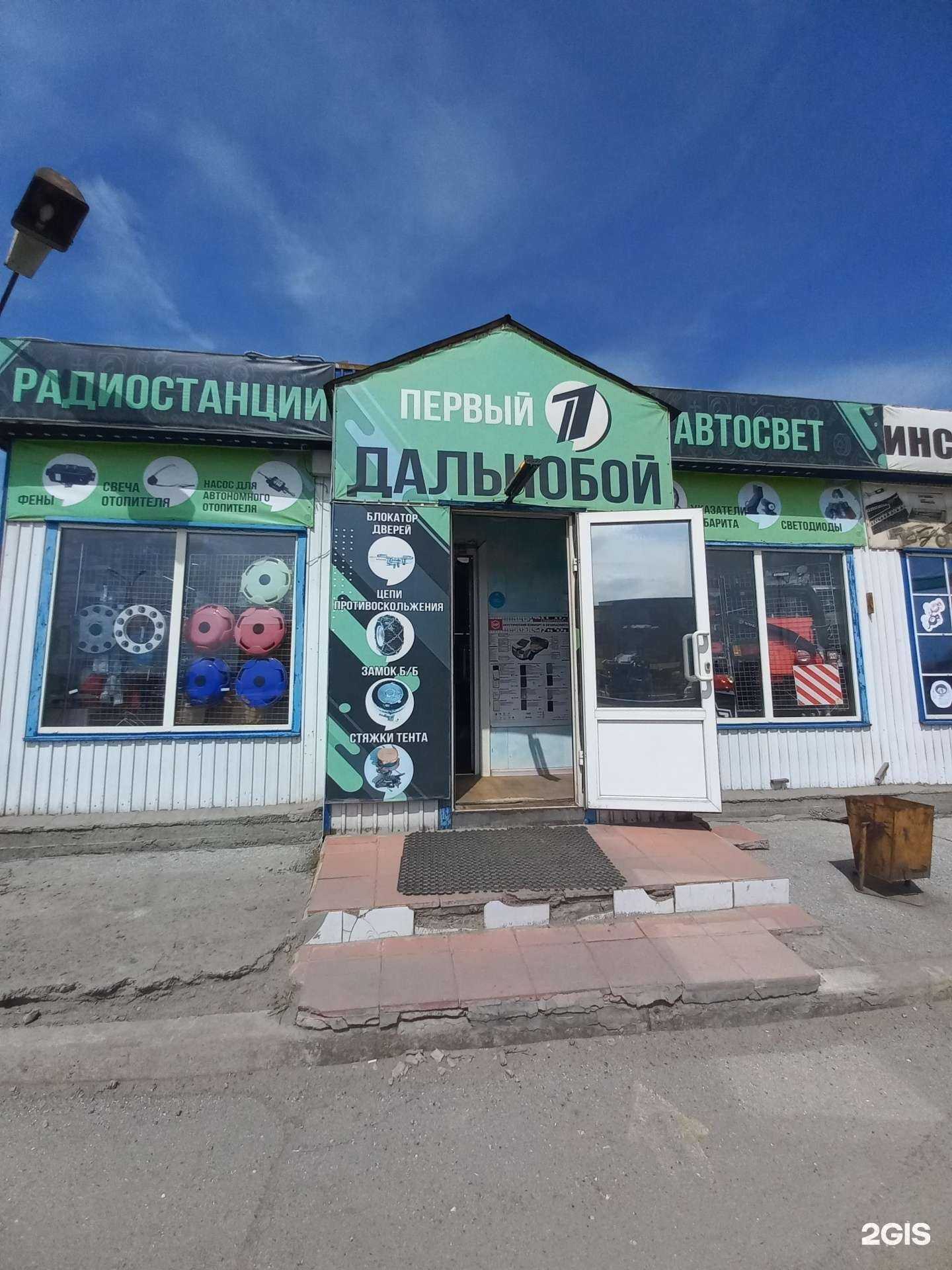 Отзывы на компанию Первый в Иркутске c фото