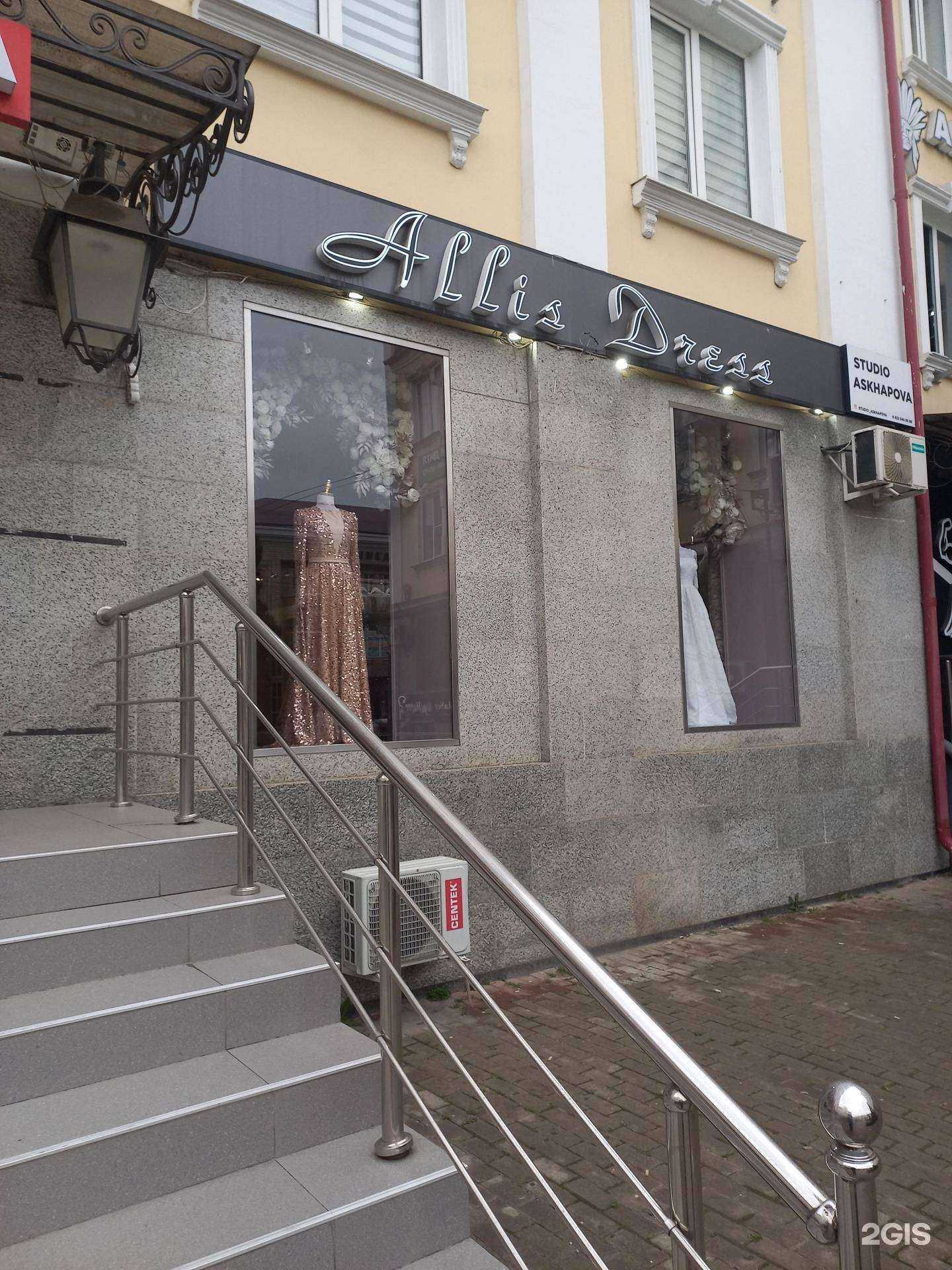 Отзывы на компанию Allis Dress в г. Грозный c фото