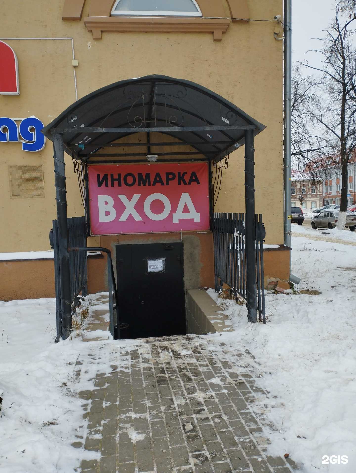 Отзывы на компанию Иномарка в Боре c фото