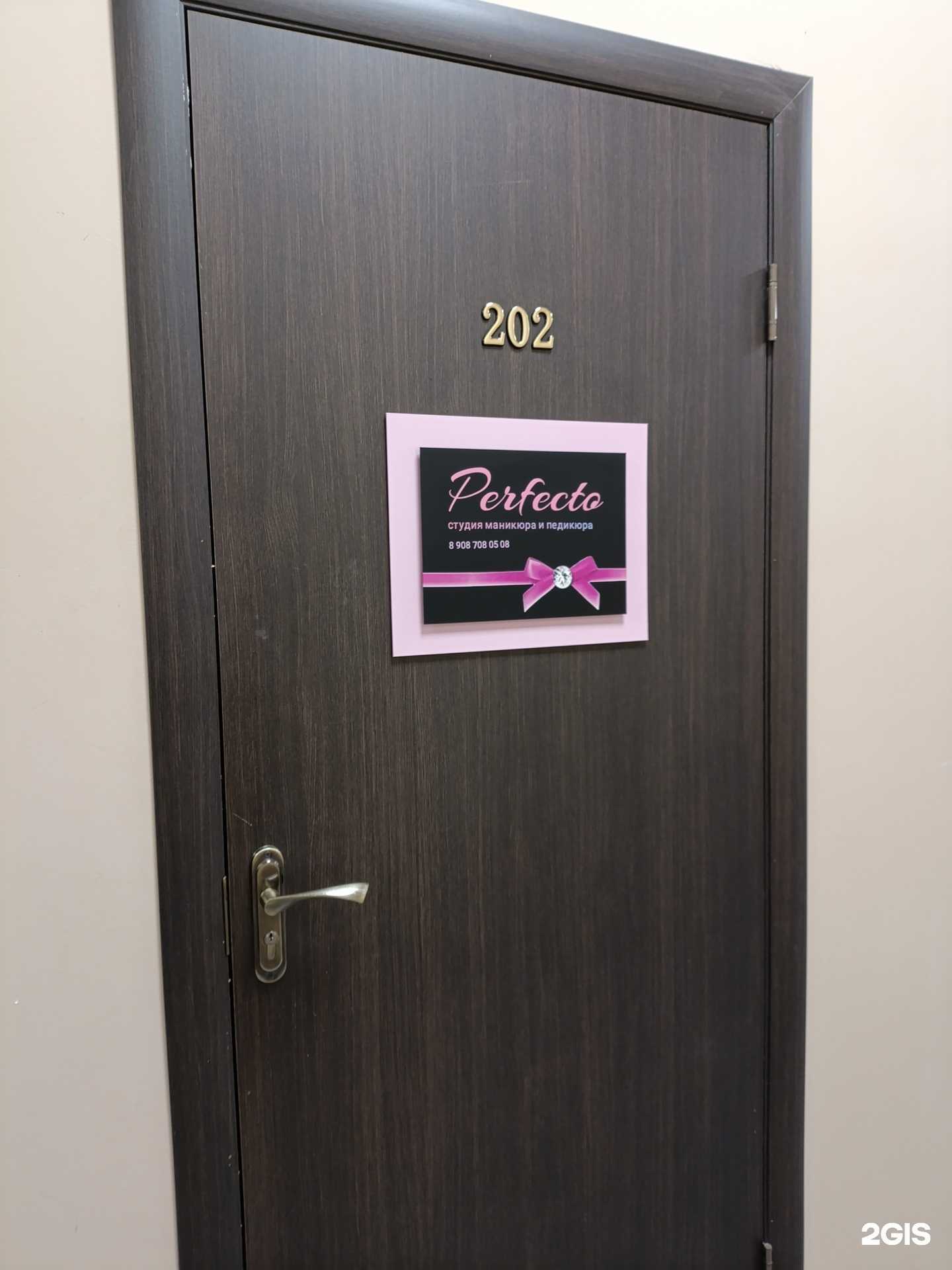 Отзывы на компанию Perfecto в г. Челябинск c фото