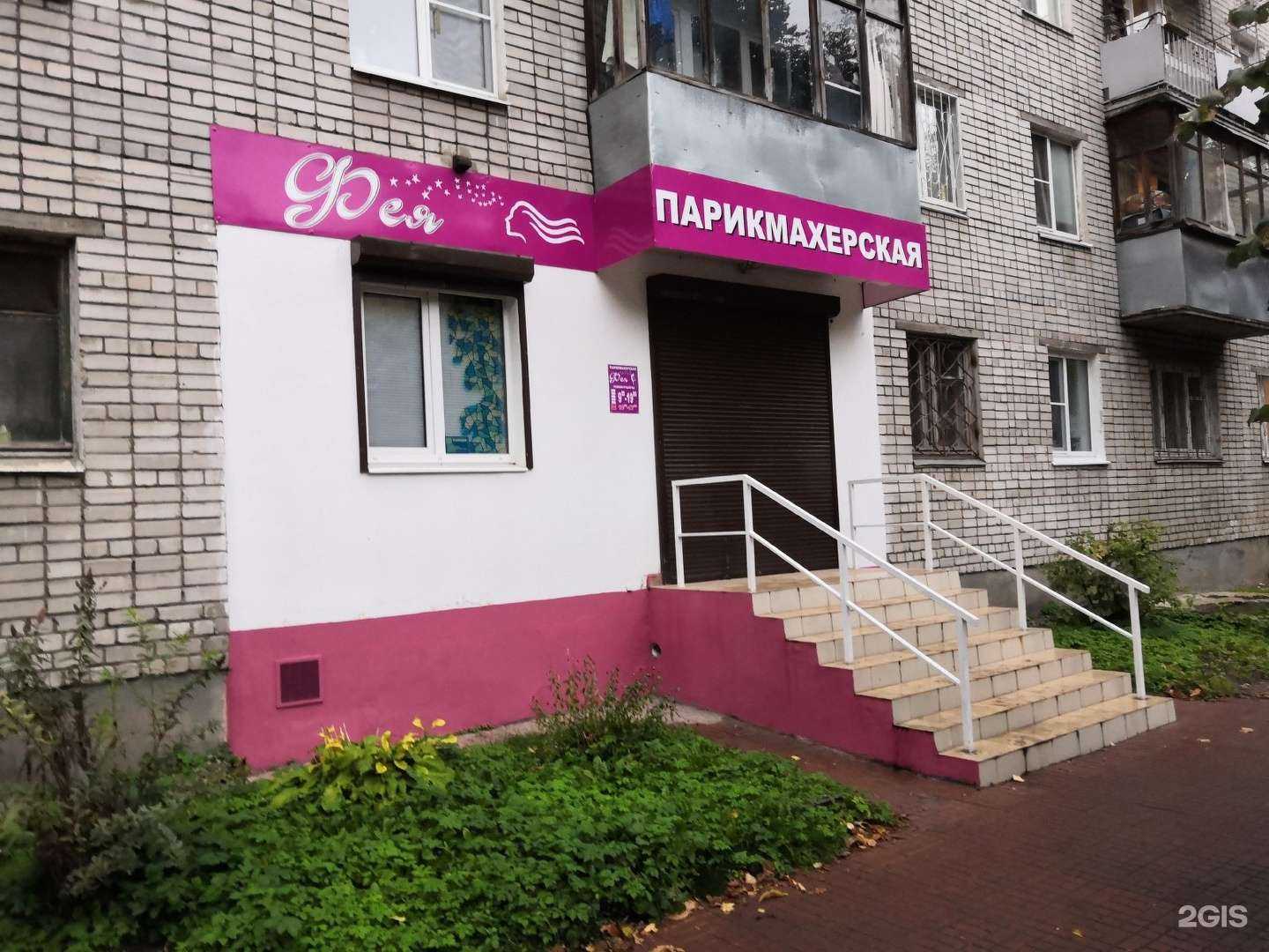 Отзывы на компанию Фея в Твери c фото