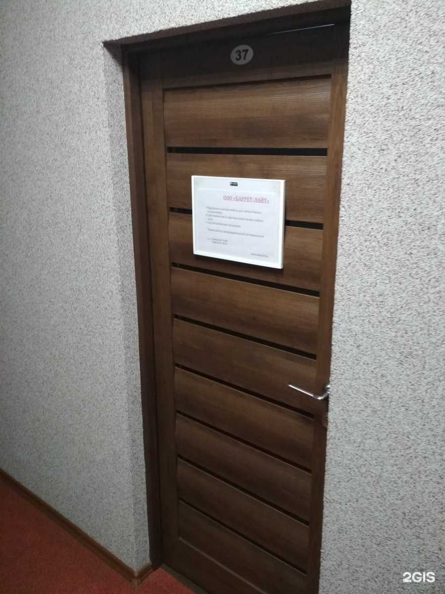 Отзывы на компанию Баррет-лайт в Калининграде c фото