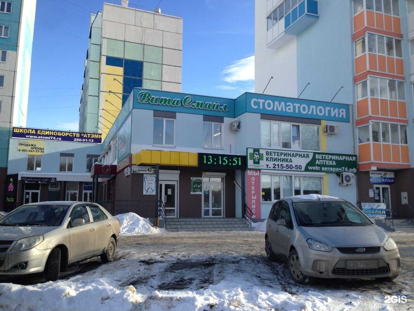 Отзывы на компанию Челябинский центр ветеринарной медицины в Челябинске c фото - фотография 2 из 2