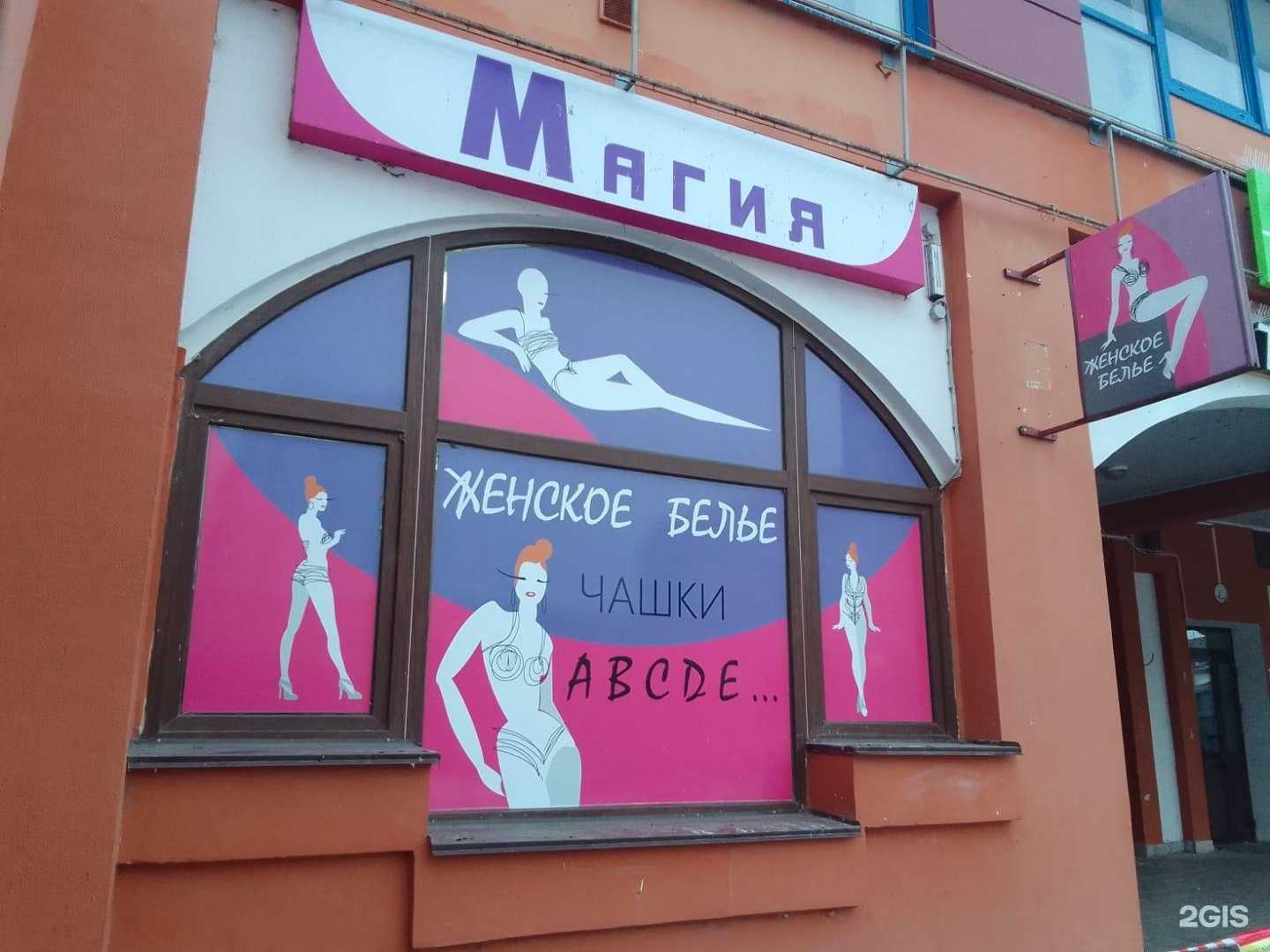 Отзывы на компанию Магия в г. Псков c фото