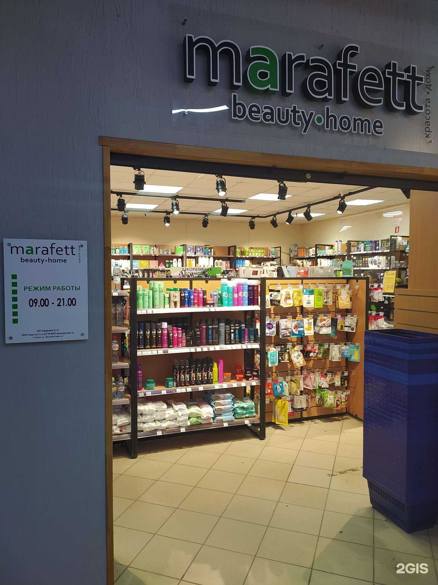 Отзывы на компанию Marafett в Омске c фото