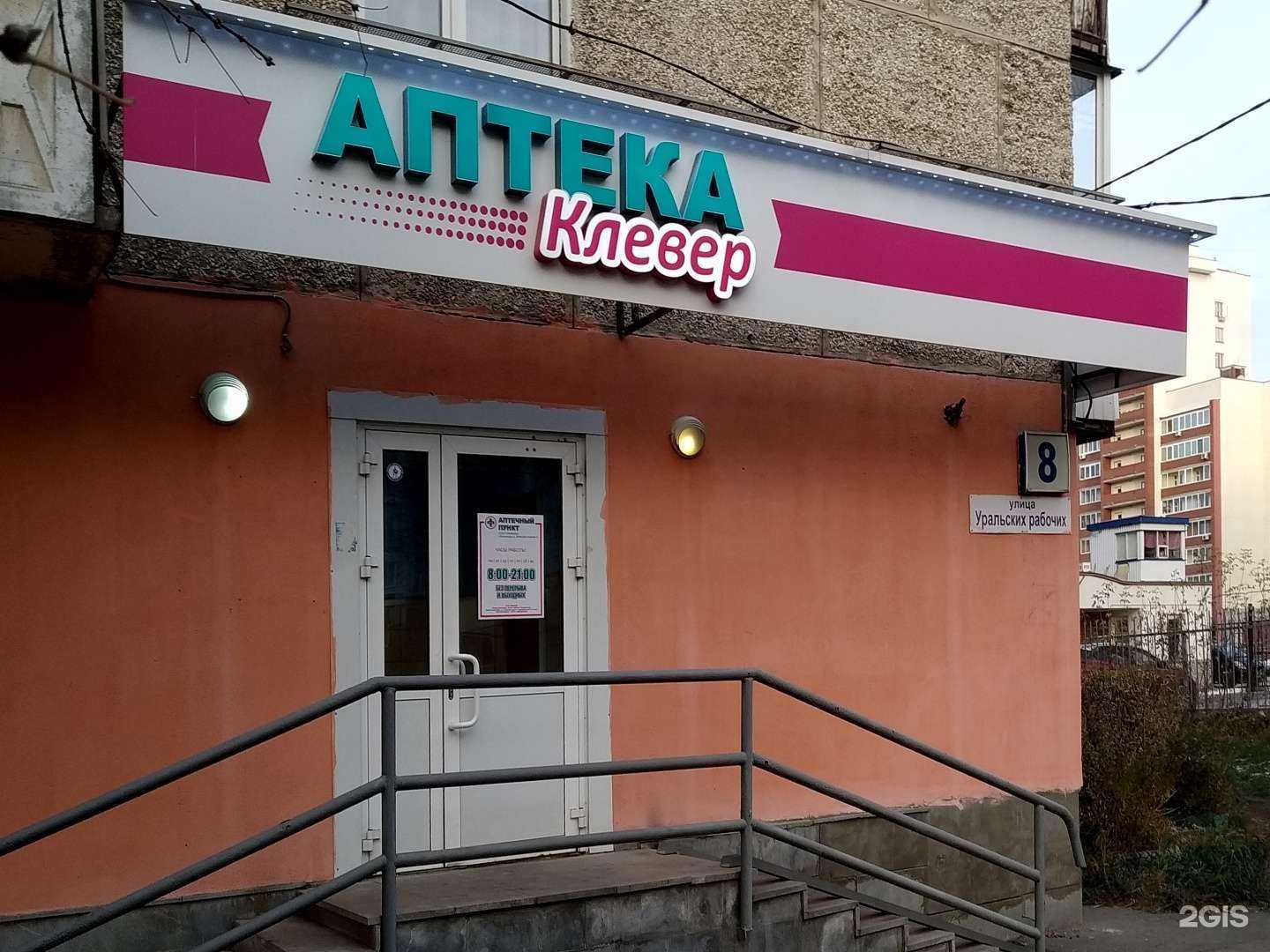 Отзывы на компанию Клевер в г. Екатеринбург c фото