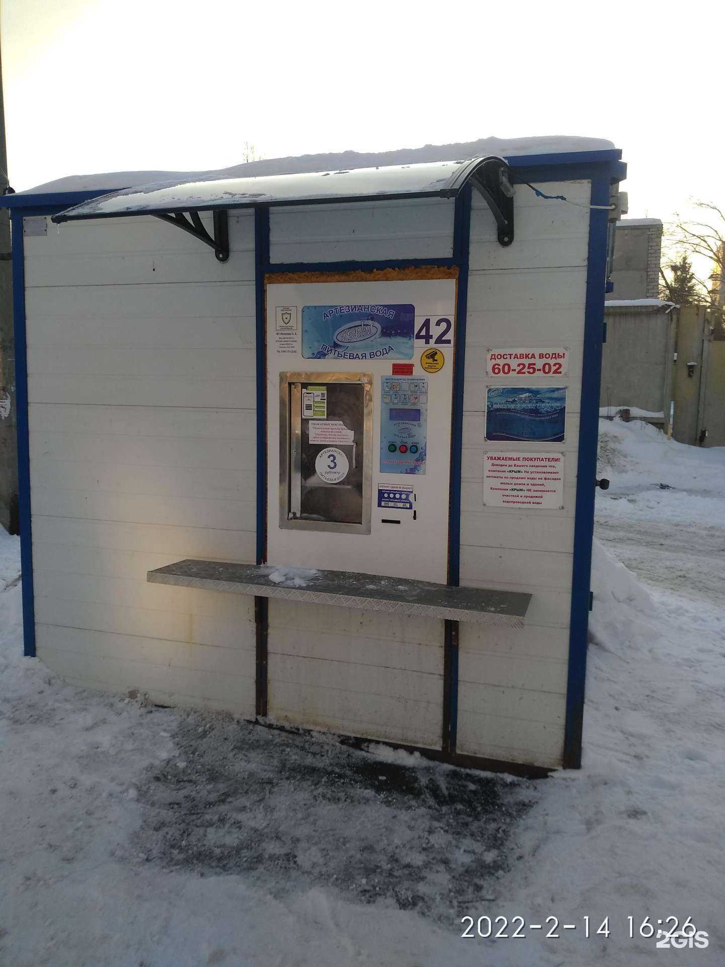 Отзывы на компанию Крым в Кургане c фото