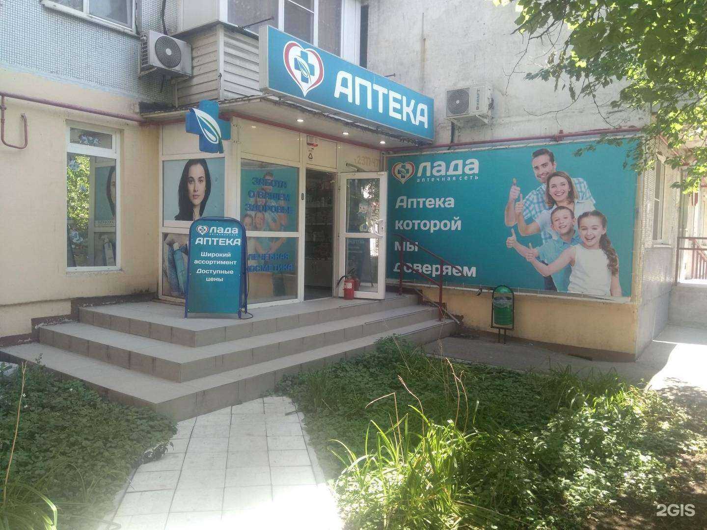 Отзывы на компанию Лада в Ростове-на-Дону c фото