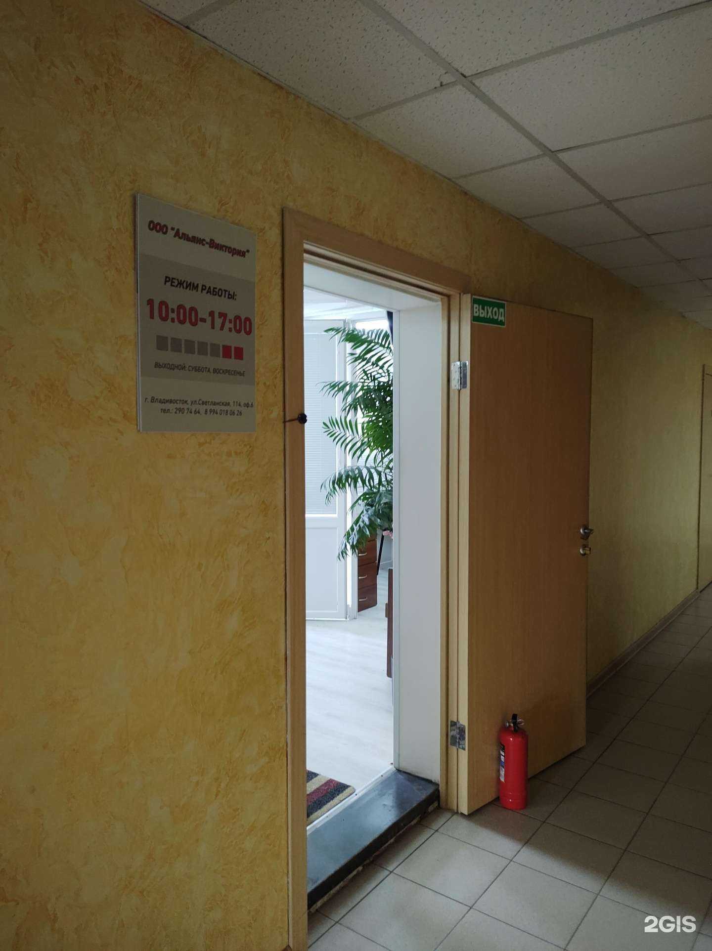 Отзывы на компанию Альянс-Виктория в Владивостоке c фото