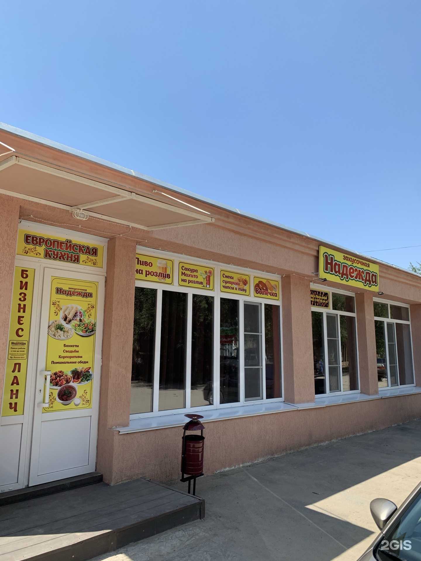 Отзывы на компанию Надежда в Волжском c фото