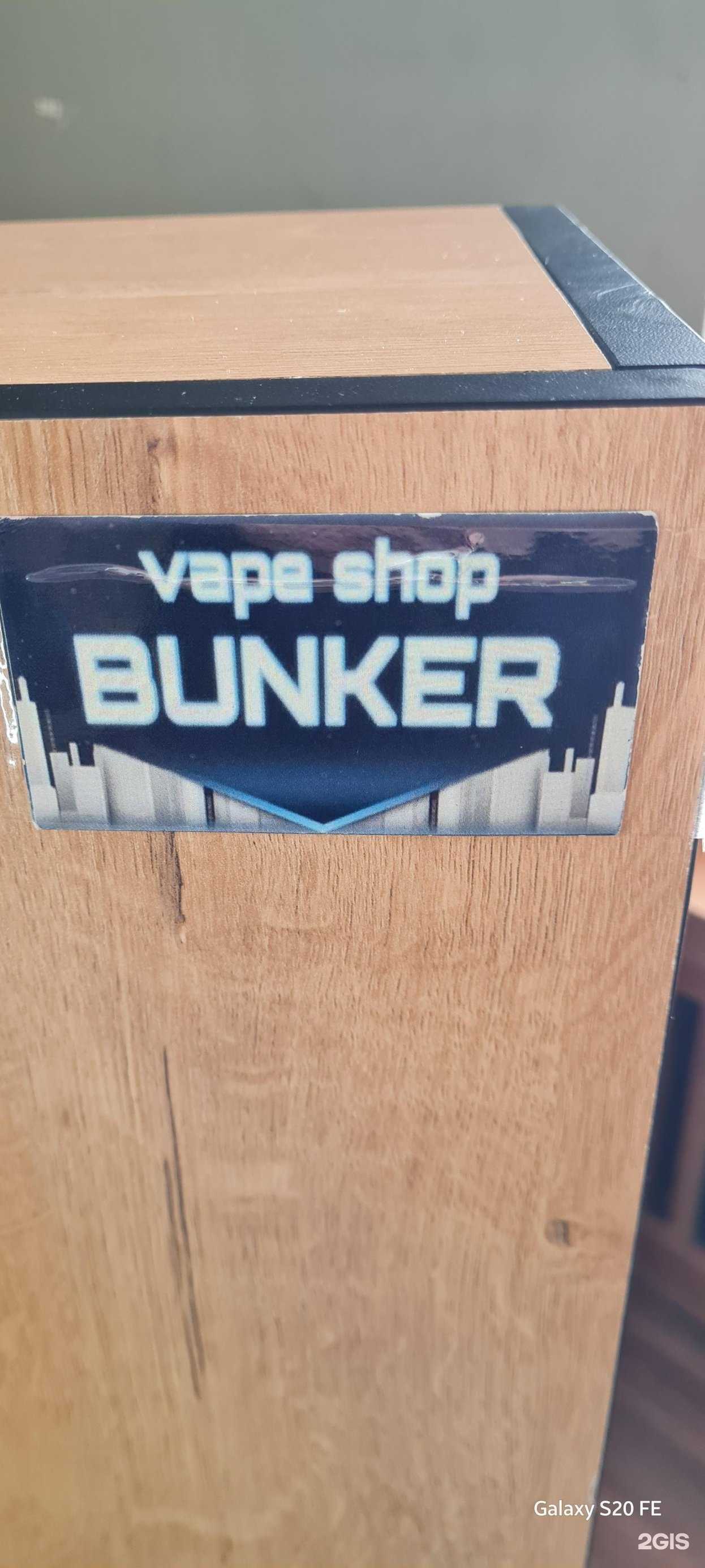 Отзывы на компанию V bunker в Якутске c фото