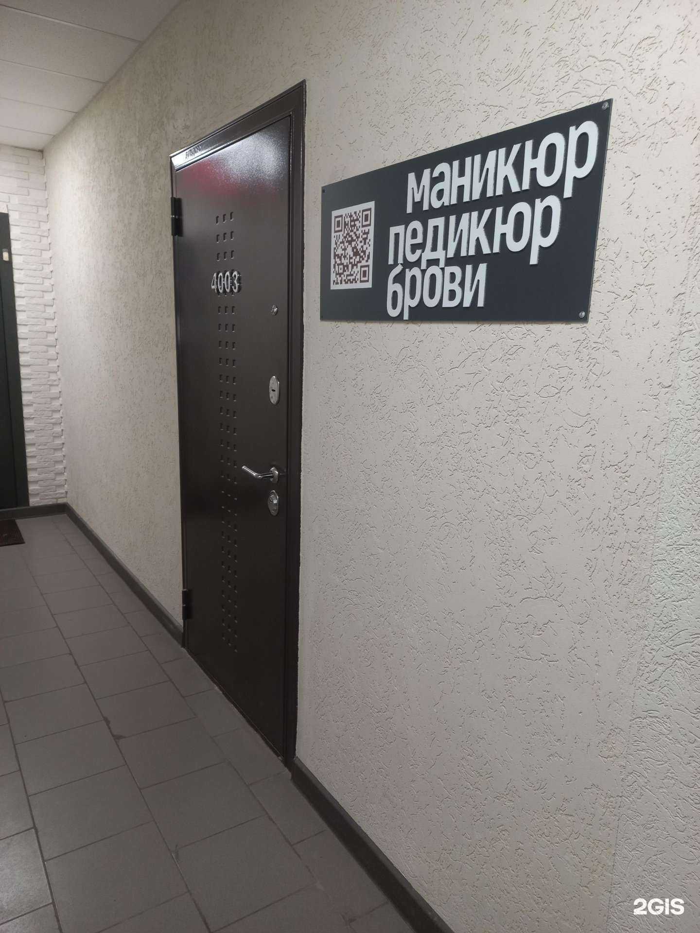 Отзывы на компанию Studio by Kelbus в г. Иваново c фото