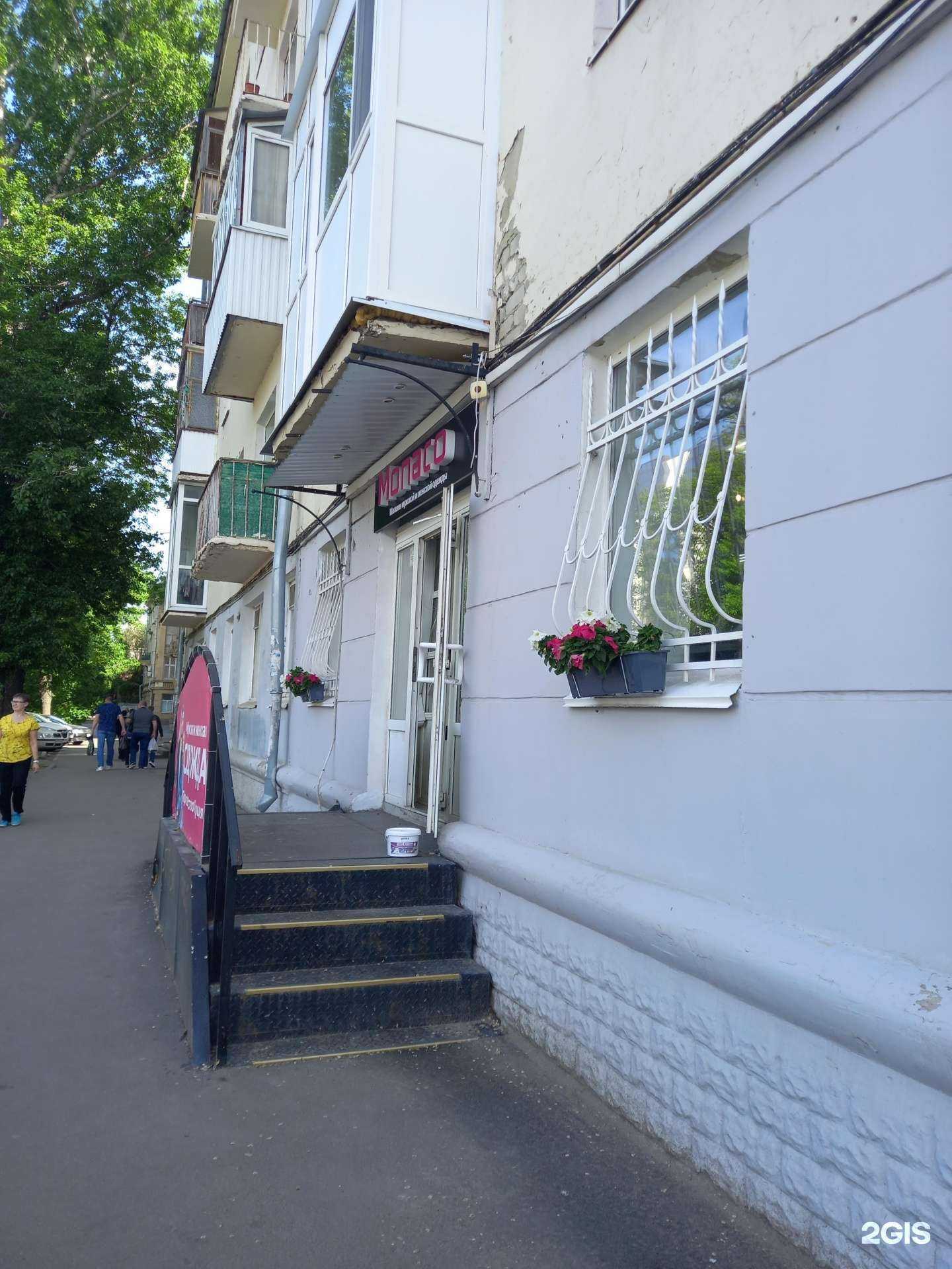 Отзывы на компанию Monaco в Саратове c фото