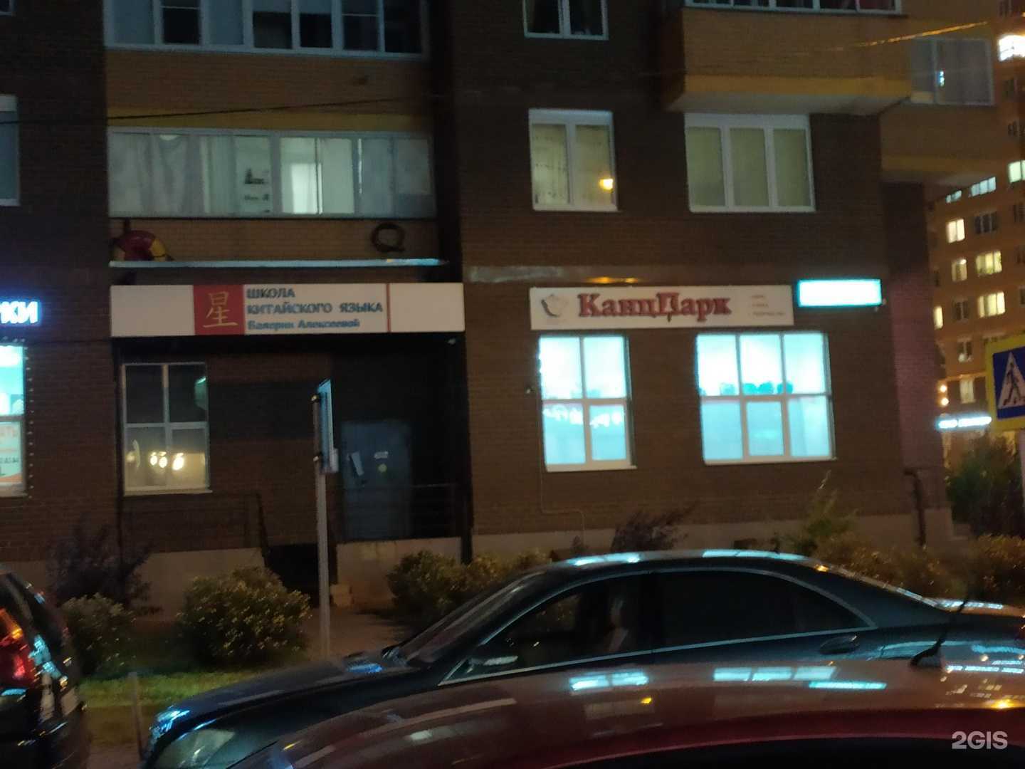 Отзывы на компанию Школа китайского языка Валерии Алексеевой в г. Долгопрудный c фото