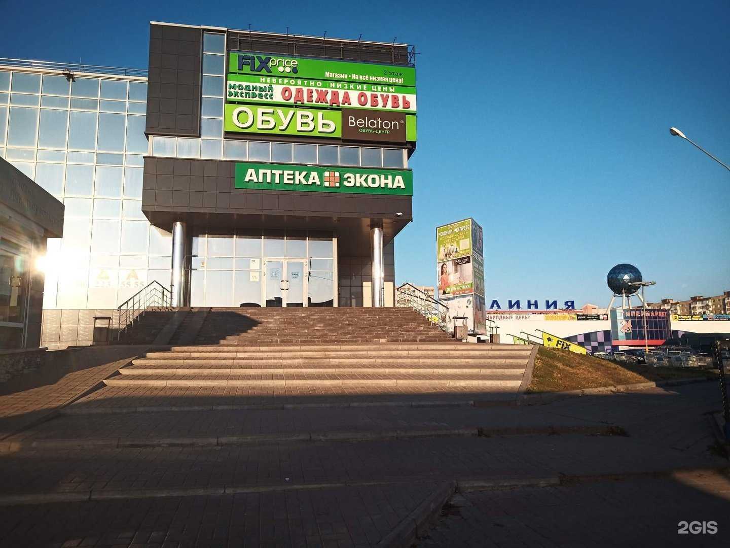 Отзывы на компанию Fix Price в Старом Осколе c фото