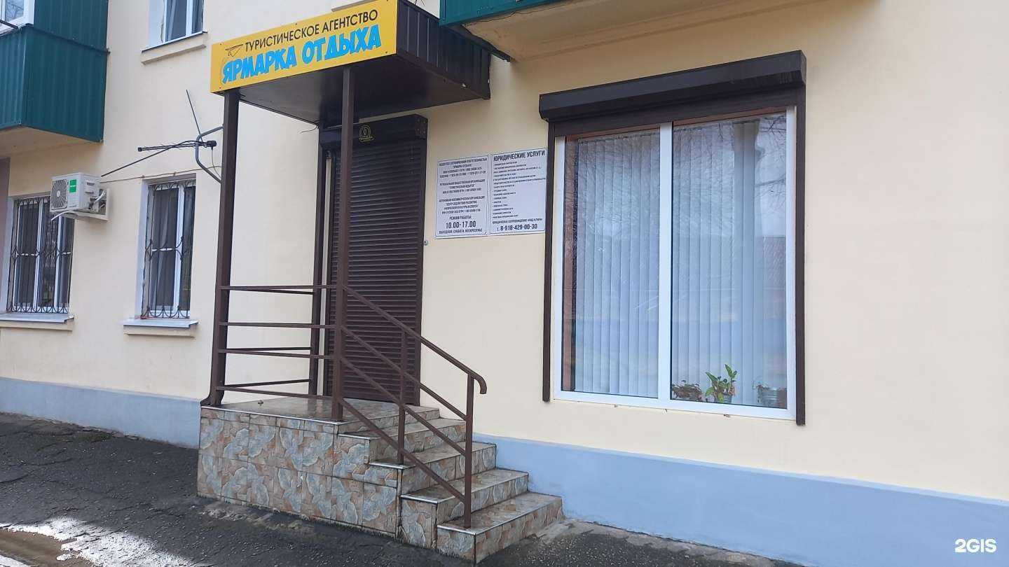 Отзывы на компанию Ярмарка отдыха в Майкопе c фото