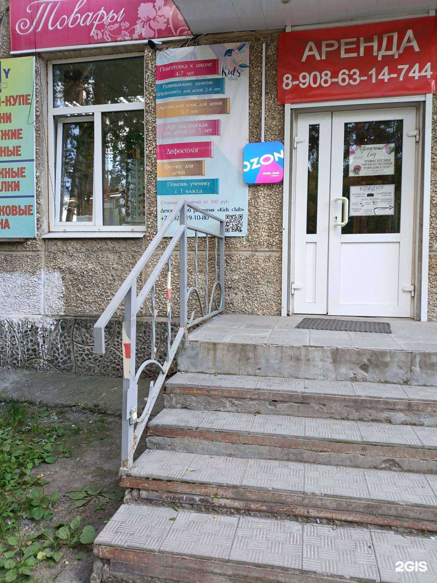 Отзывы на компанию Kids Club в г. Полевской c фото