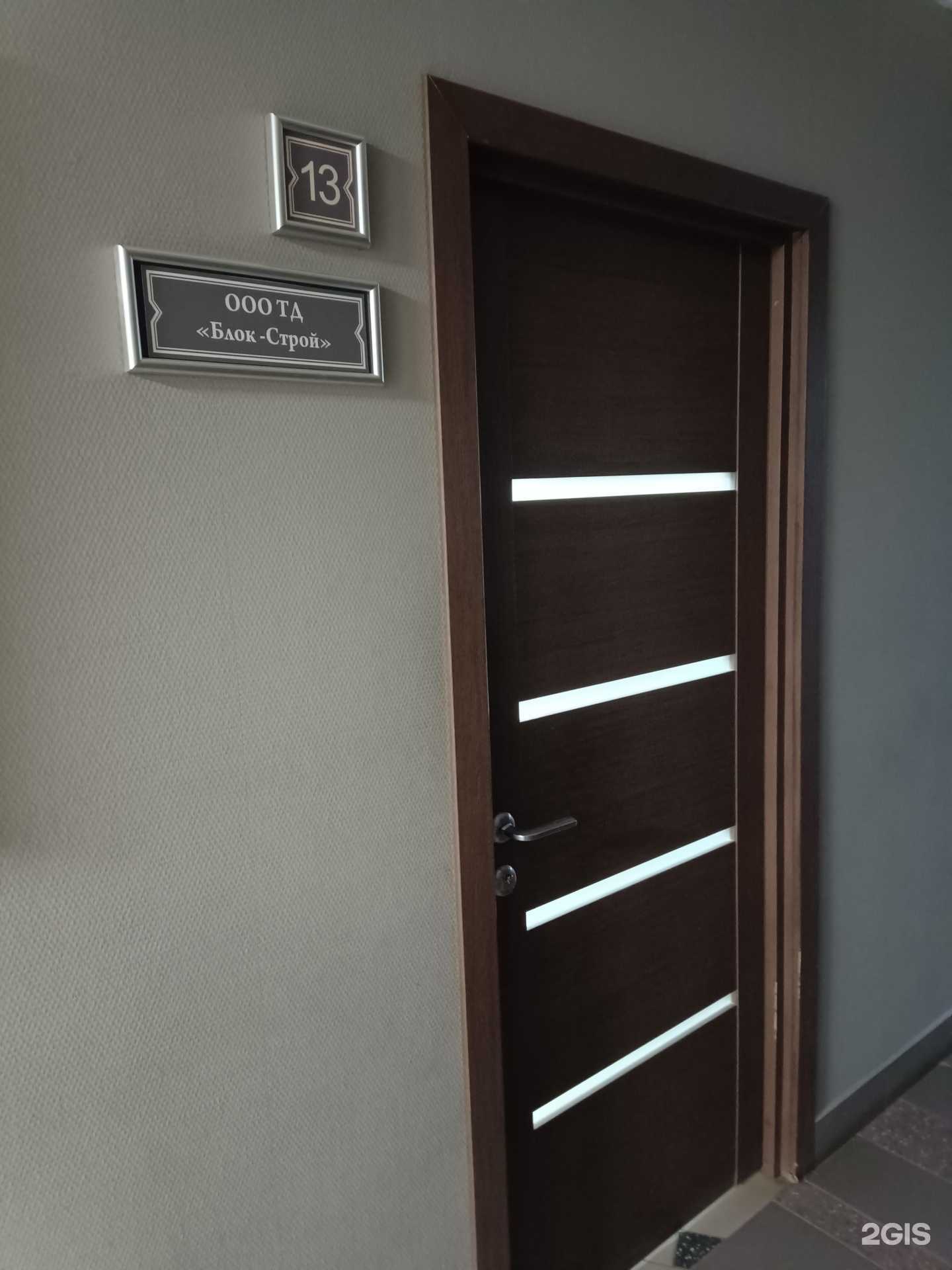 Отзывы на компанию Тд Блок-Строй в Казани c фото