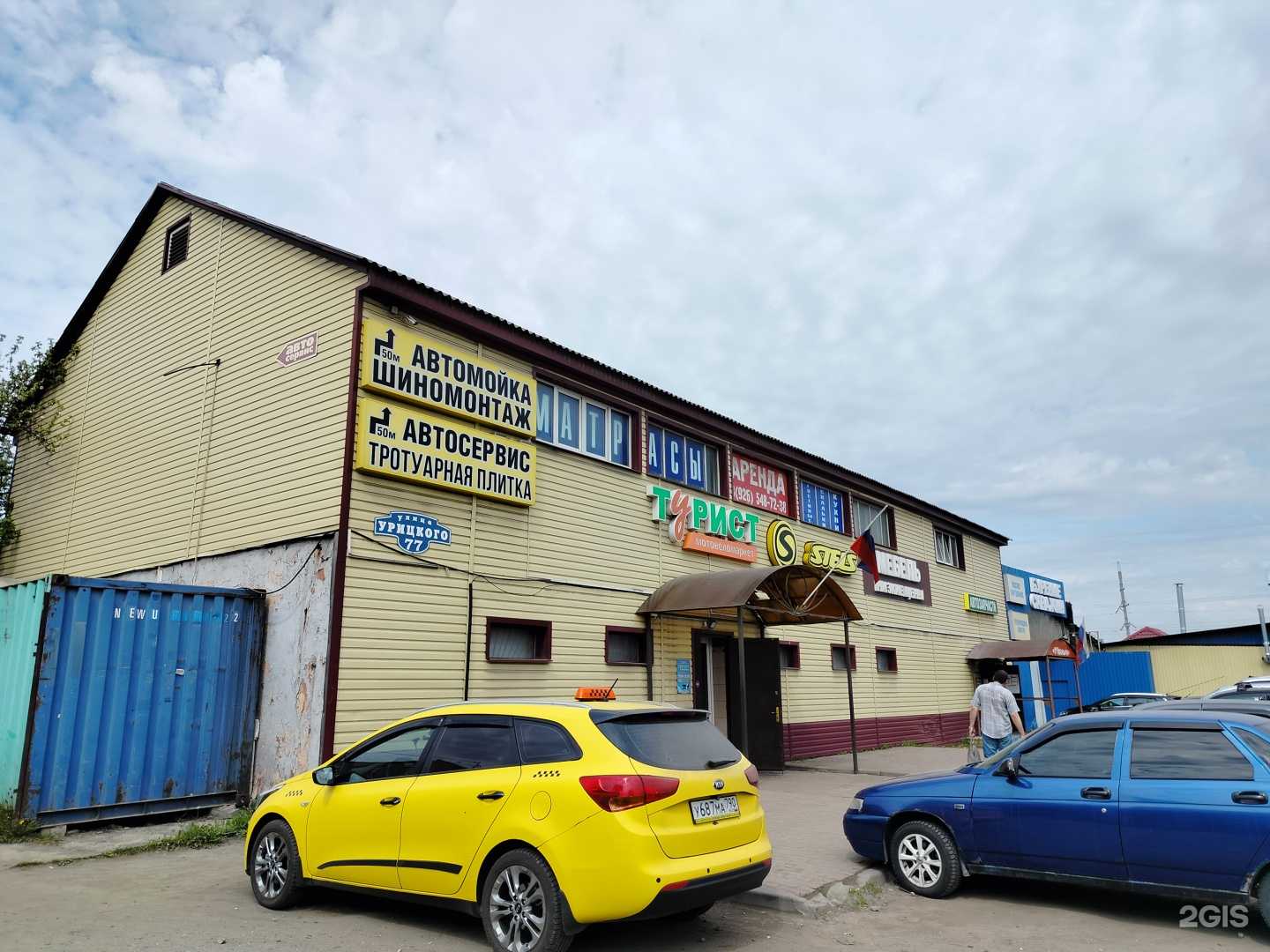 Отзывы на компанию Хартия в Орехово-Зуеве c фото - фотография 2 из 2