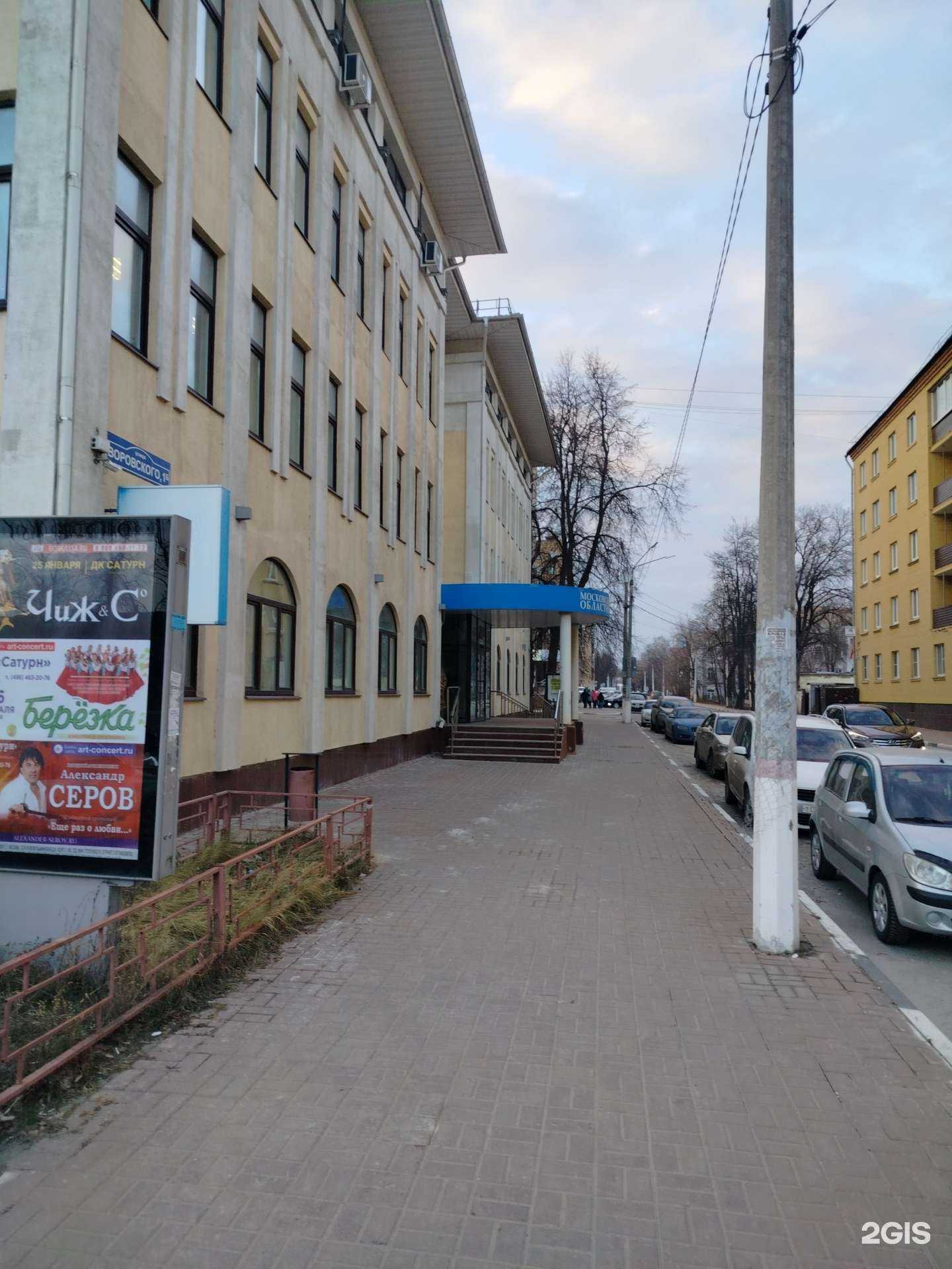 Отзывы на компанию Централизованная бухгалтерия Московской области в Раменском c фото