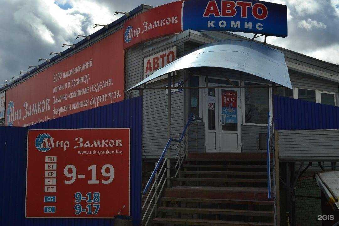 Отзывы на компанию Мир Замков в г. Киров c фото