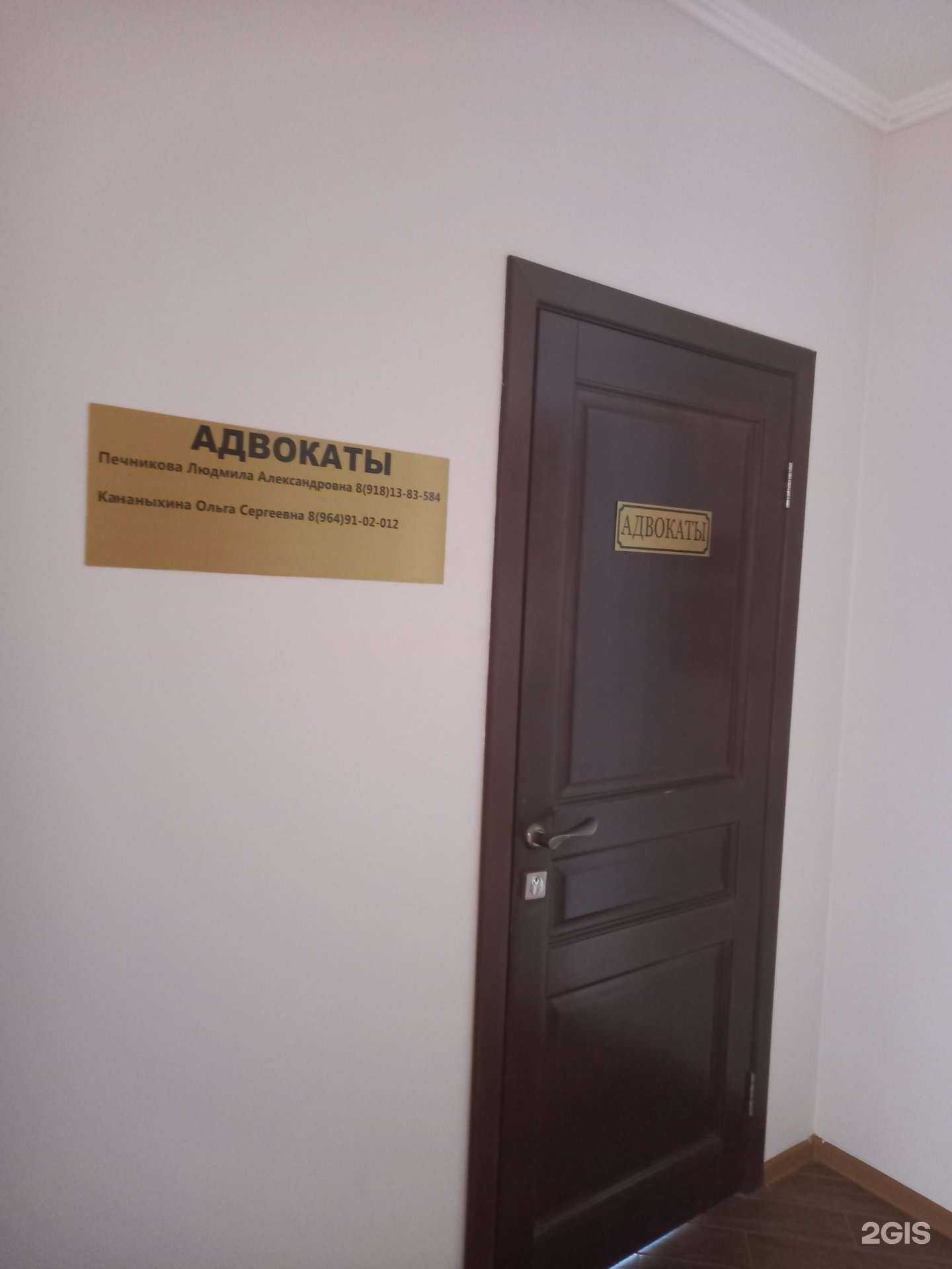 Отзывы на компанию Адвокатское бюро в г. Краснодар c фото