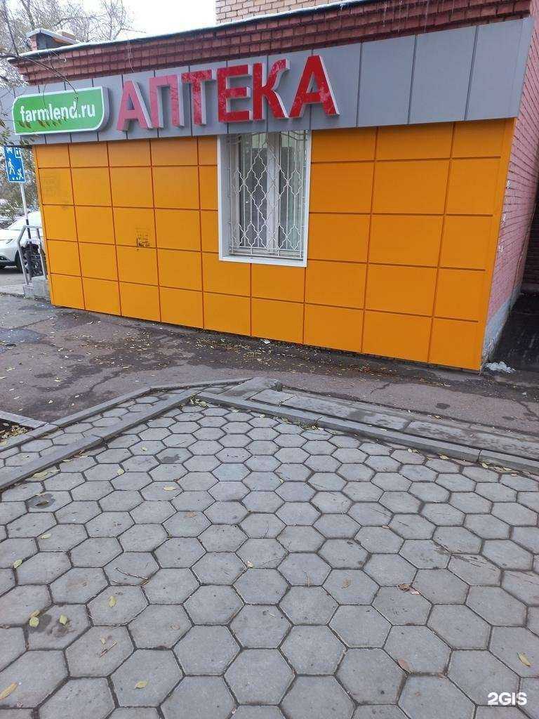 Отзывы на компанию Фармленд в Оренбурге c фото