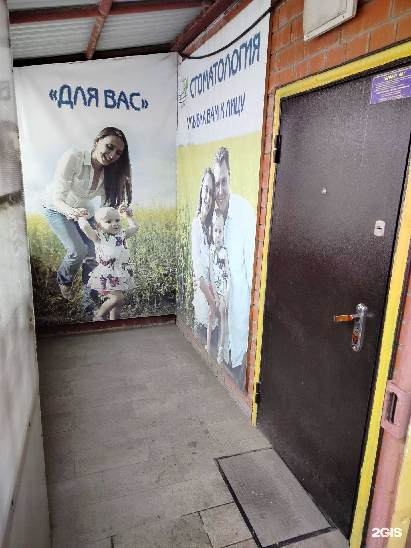 Отзывы на компанию Для вас в Липецке c фото