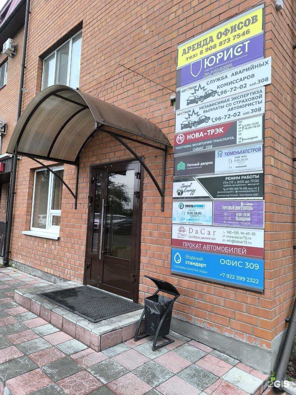 Отзывы на компанию Водный Стандарт в г. Тюмень c фото