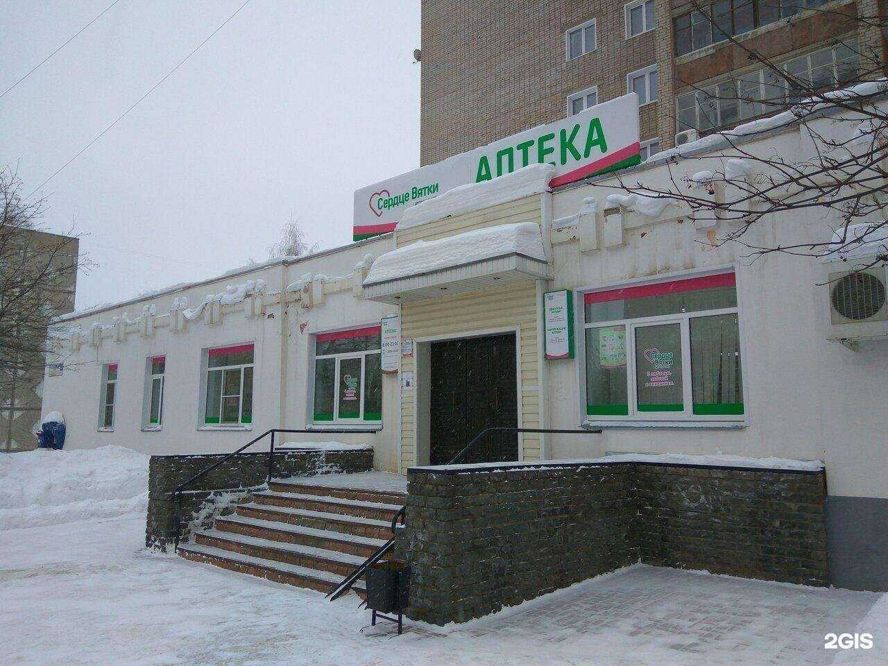 Отзывы на компанию Сердце Вятки в Кирове c фото