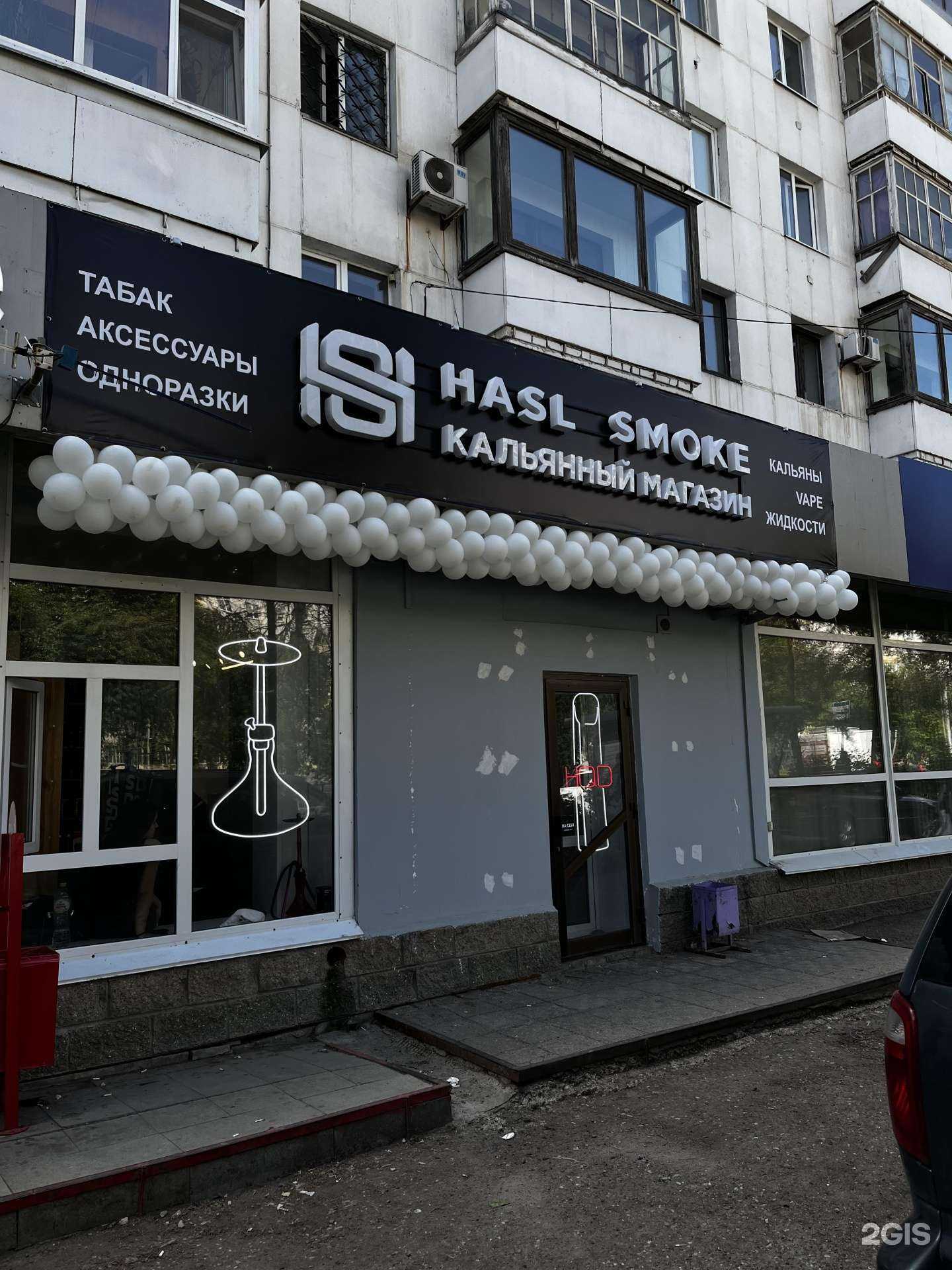 Отзывы на компанию Hasl Smoke в Уфе c фото