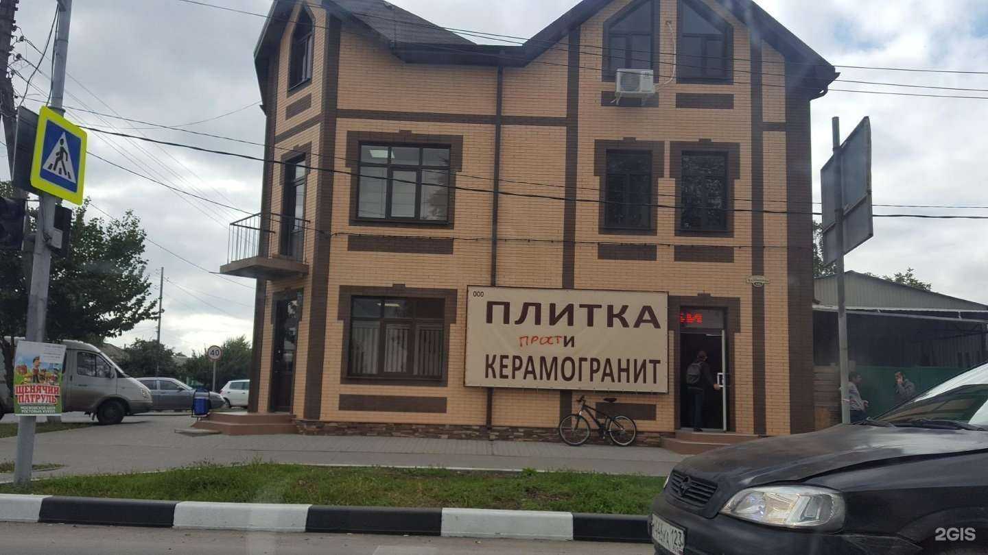 Отзывы на компанию ПиК-Хобби в Батайске c фото - фотография 2 из 2