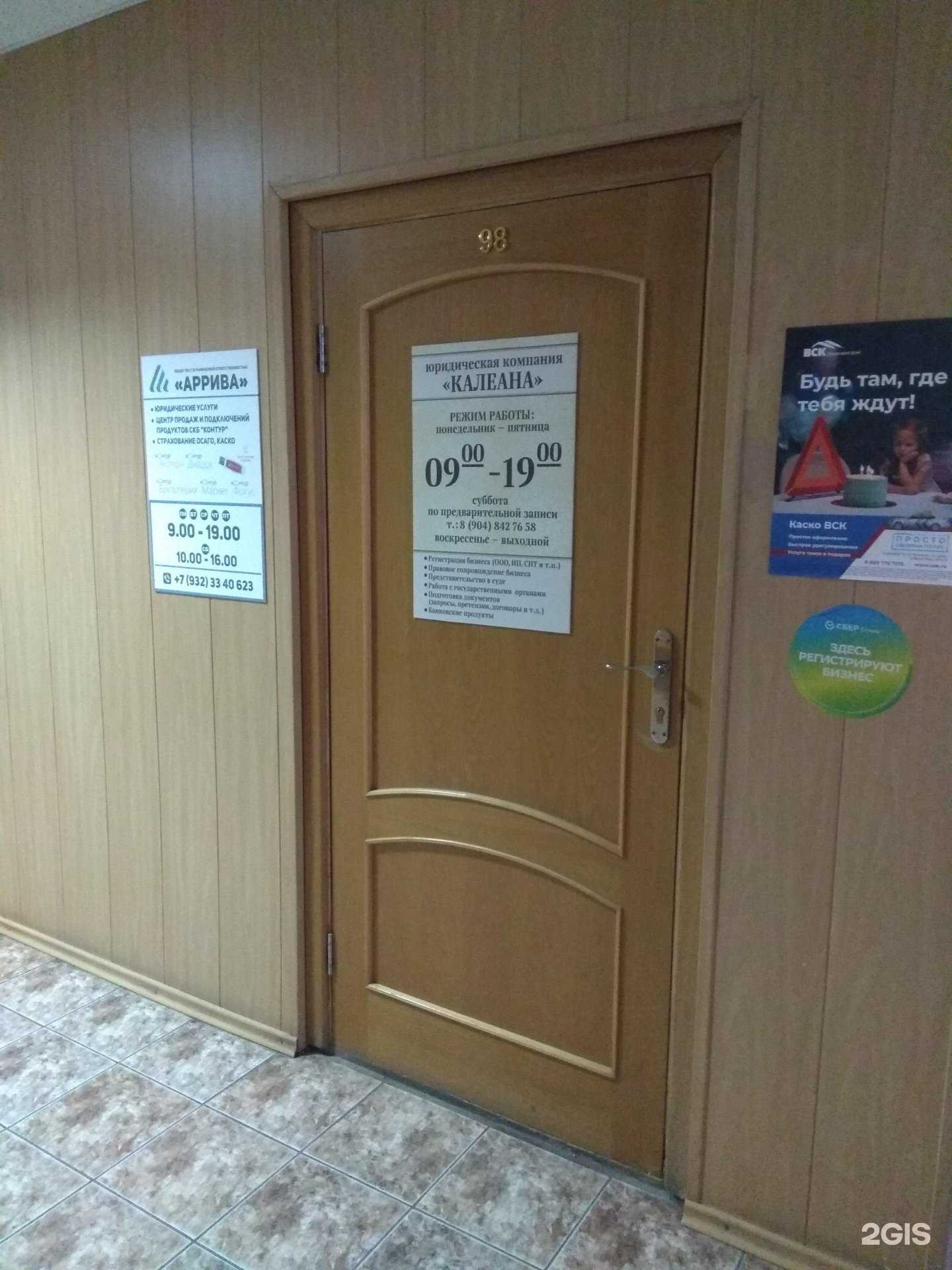 Отзывы на компанию Калеана в Перми c фото