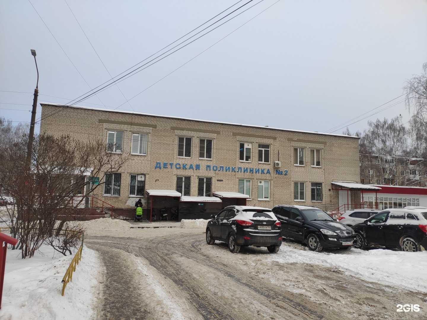 Отзывы на компанию Детская поликлиника №2 в г. Нижний Новгород c фото